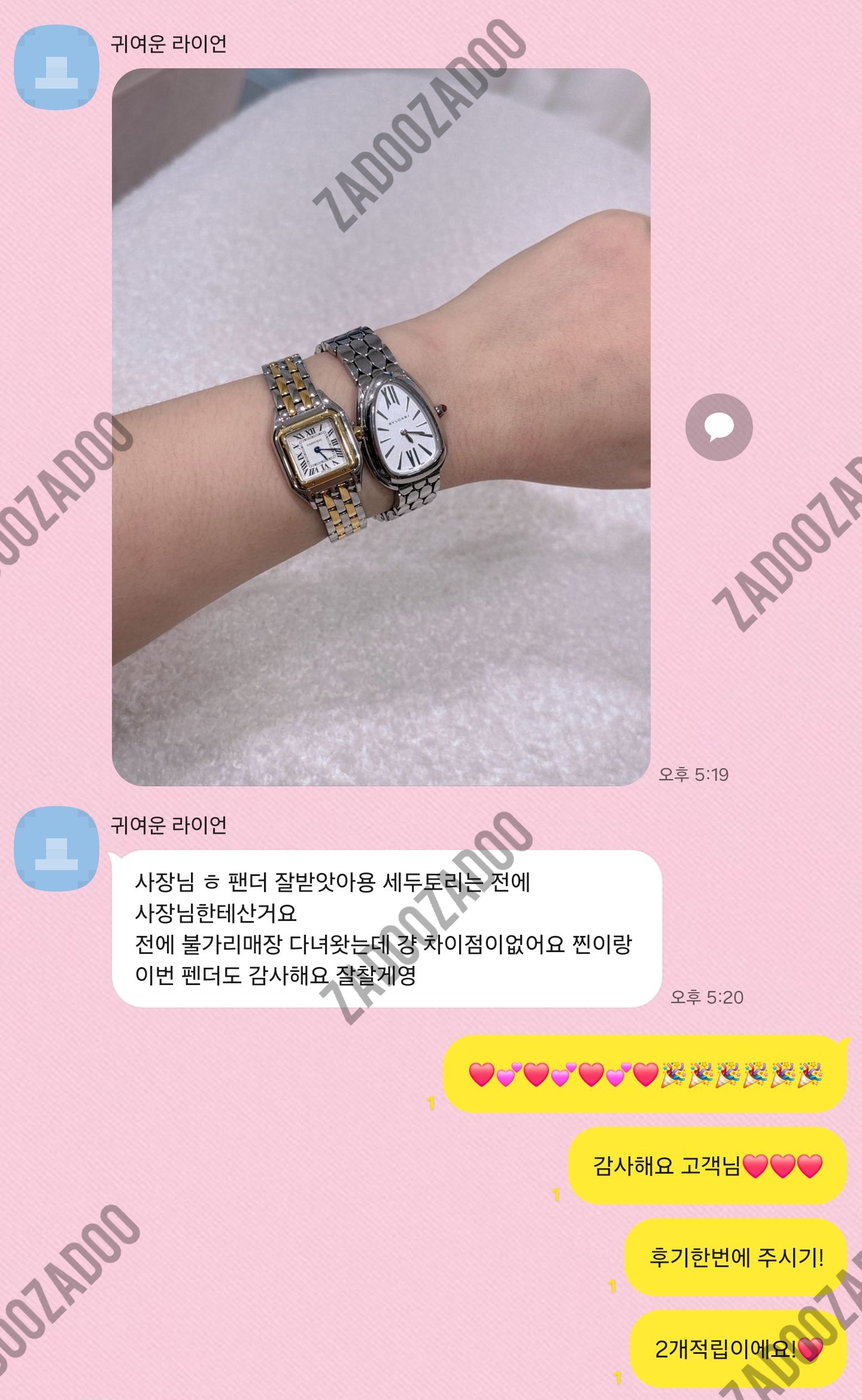 까르띠에 팬더, 불가리 