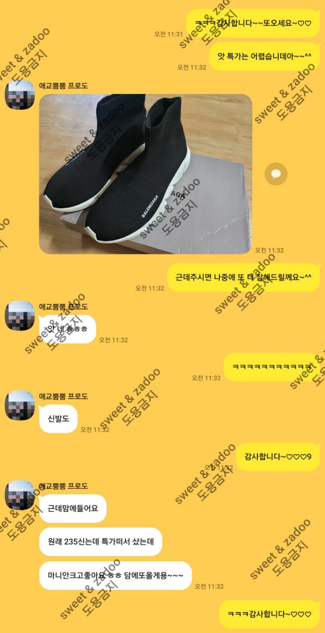 발렌시아가신발