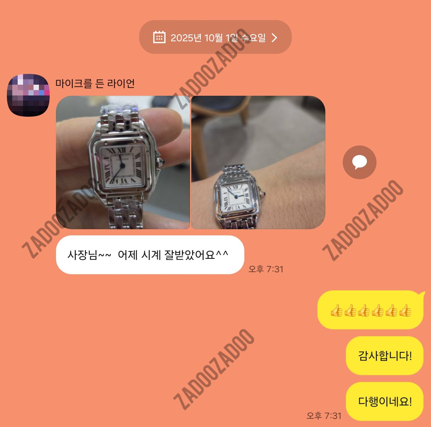 까르띠에 팬더 