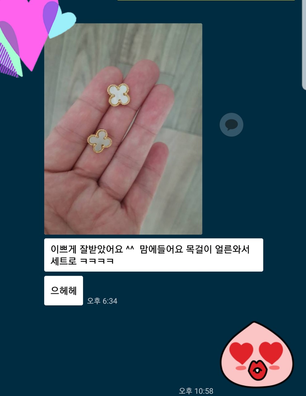 반클리프 목걸이