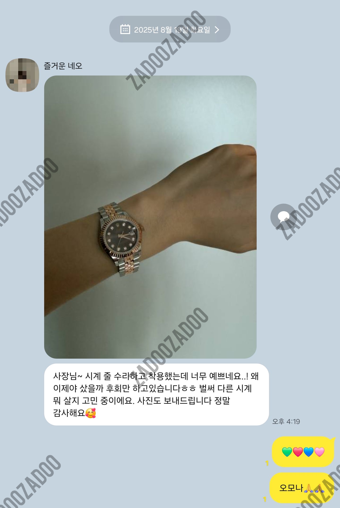 로렉스 데이저스트