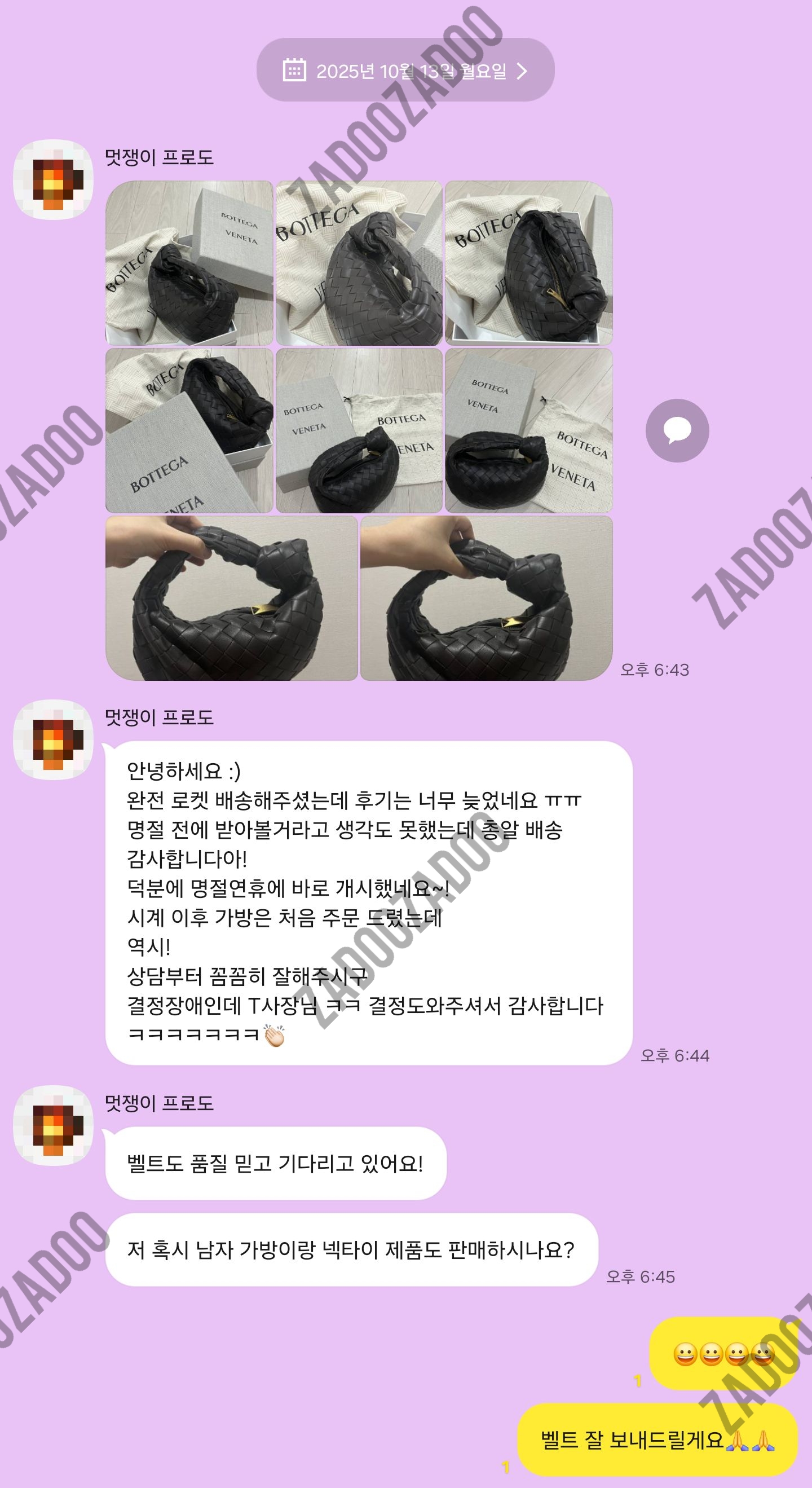 보테가베네타 조디 
