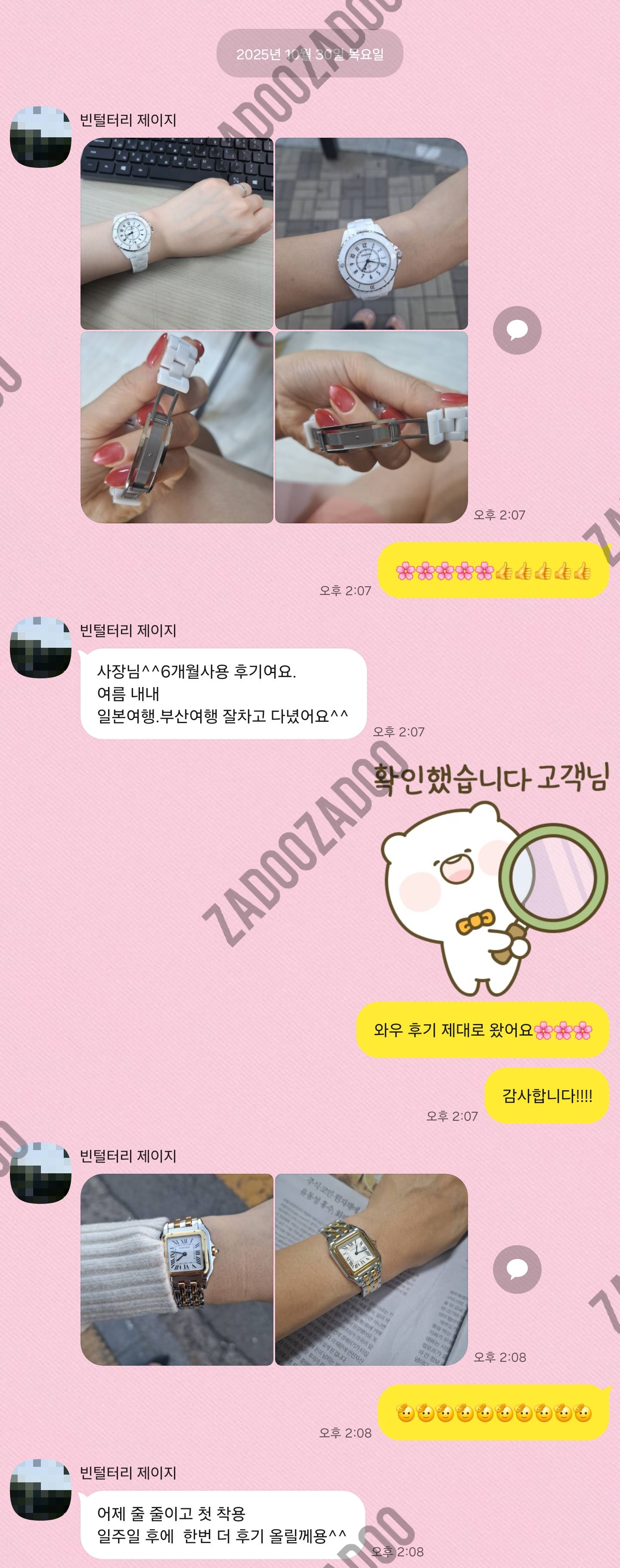 까르띠에 팬더, 샤넬 J12 세라믹