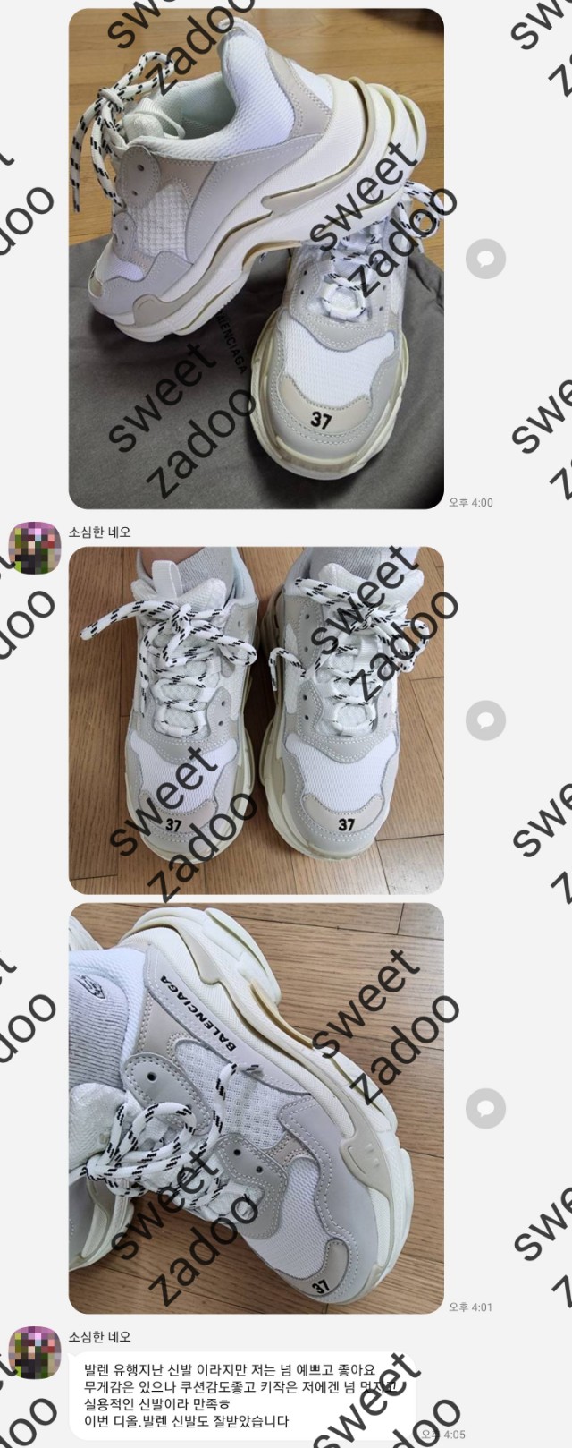 발렌시아가신발