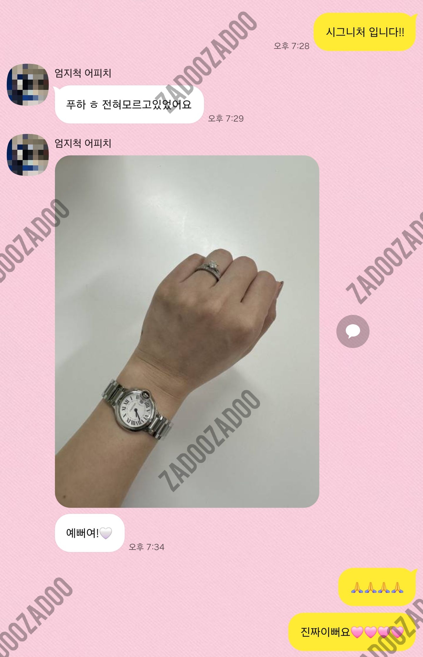 까르띠에 발롱블루 