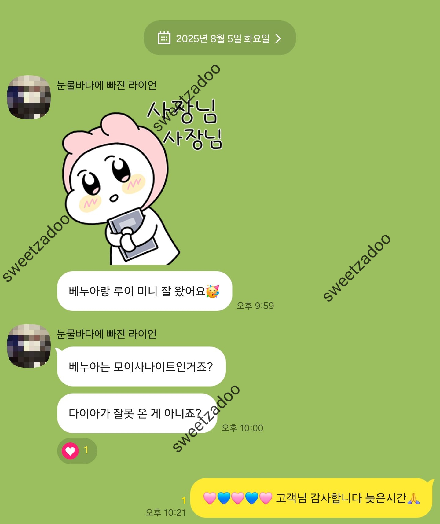 시계도착후기