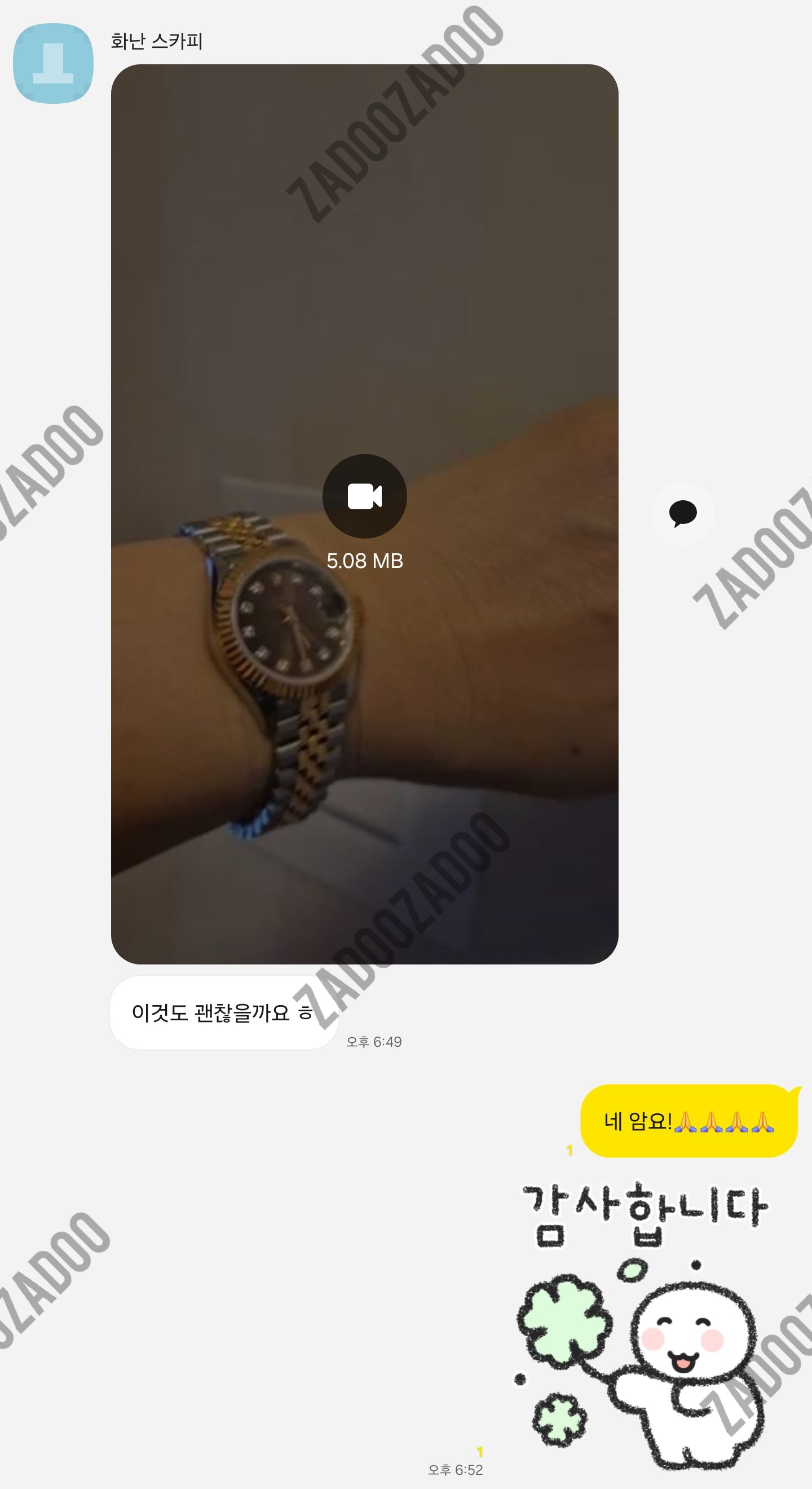 로렉스 데이저스트 