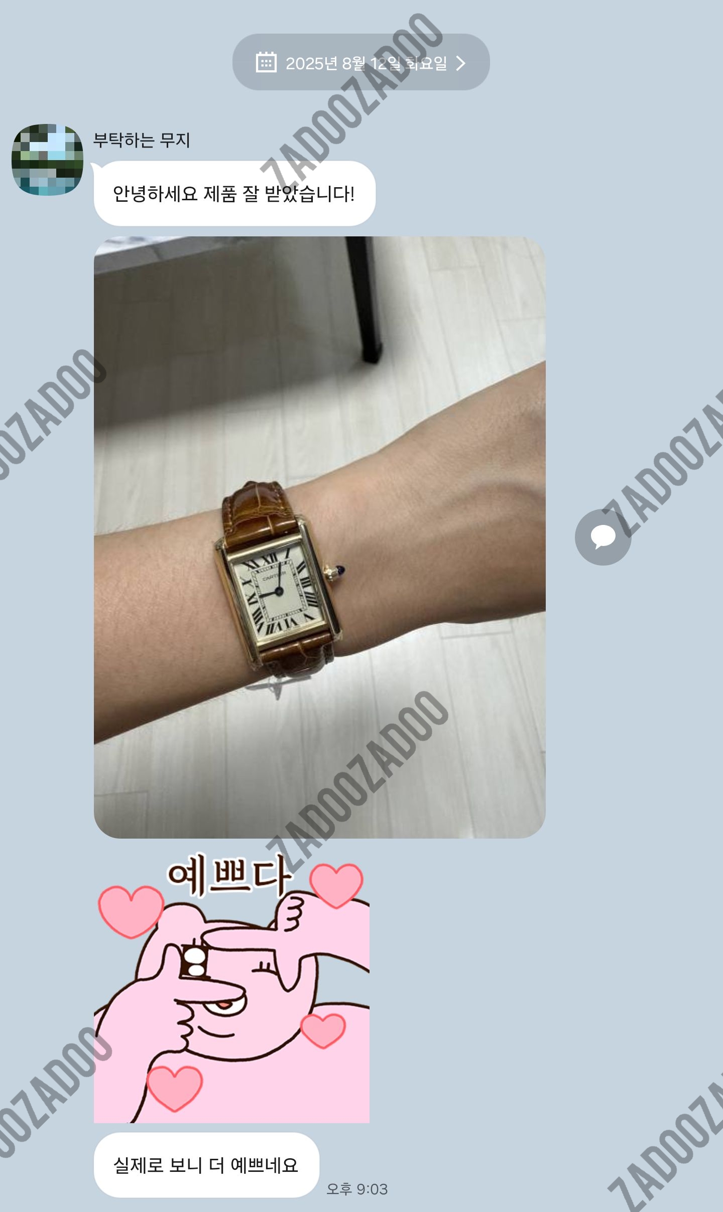 까르띠에 탱크루이