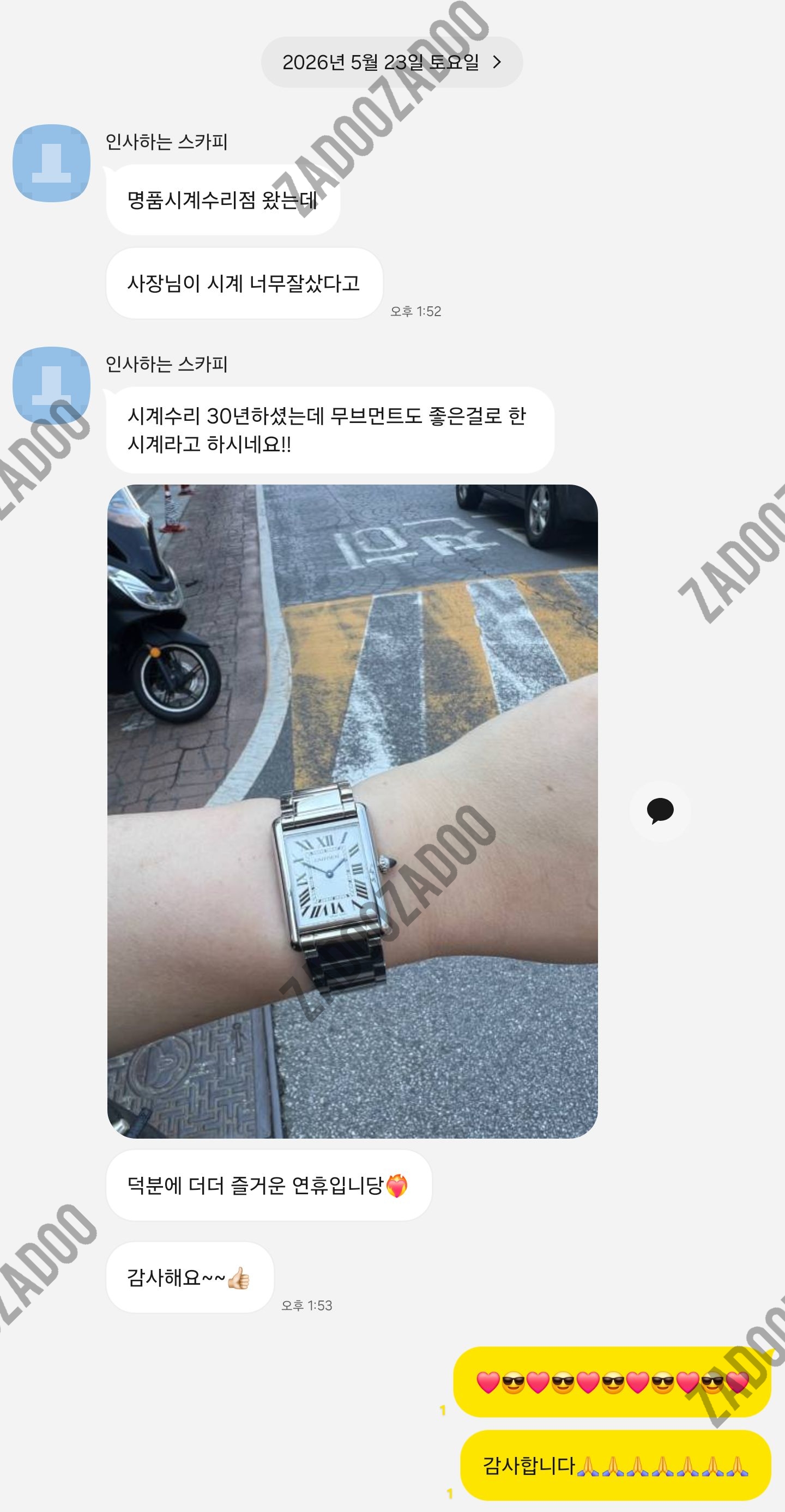 까르띠에 탱크머스트 