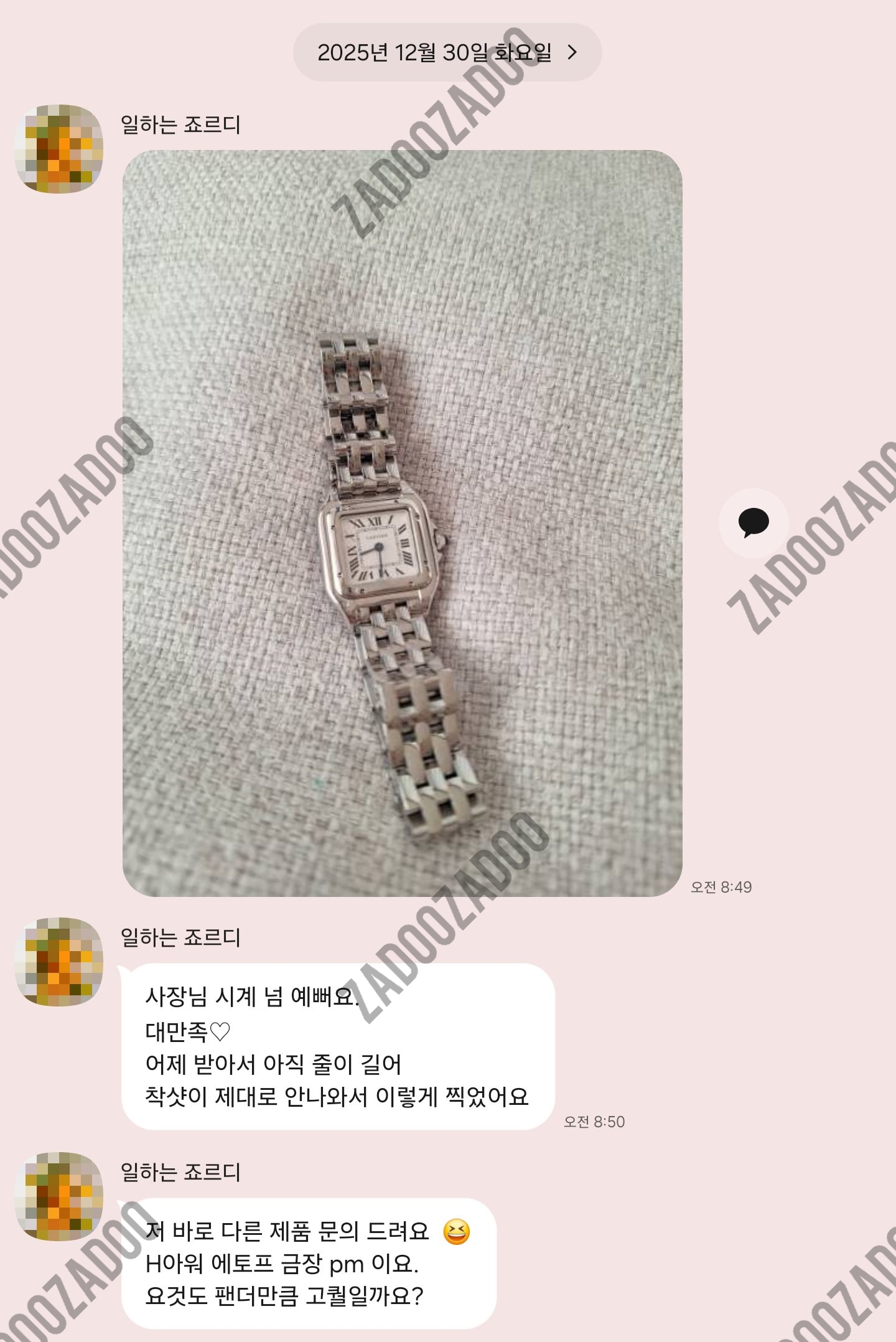 까르띠에 팬더 
