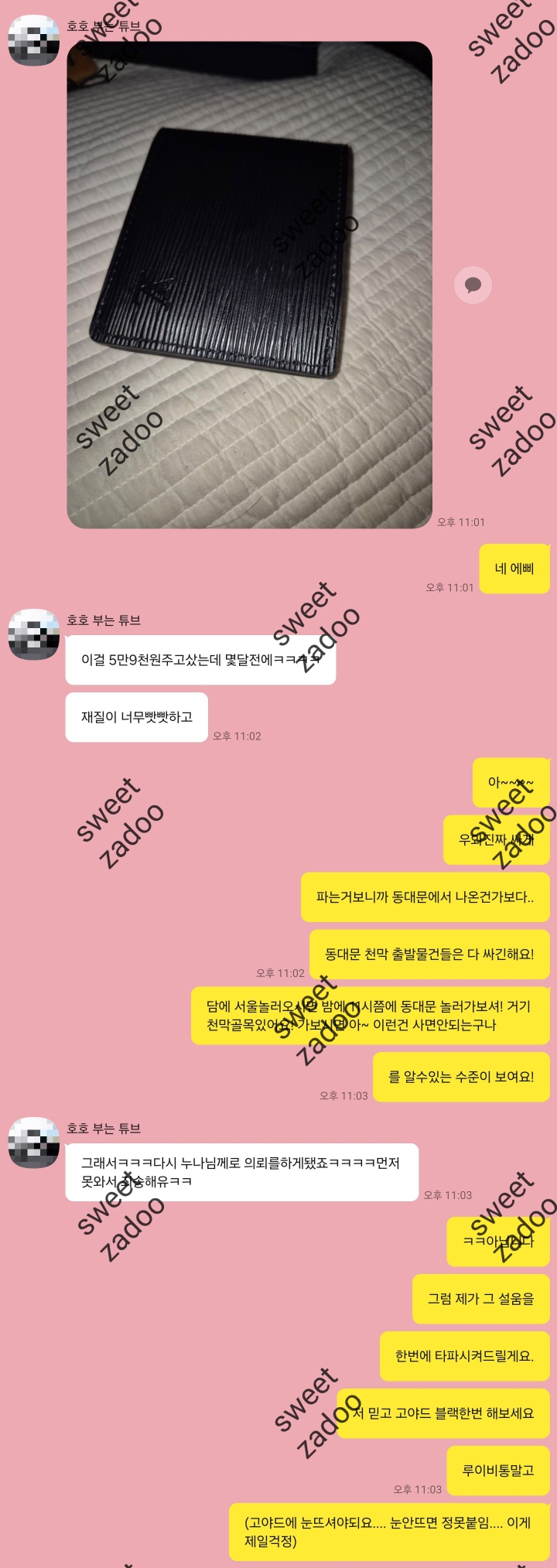 루이비통지갑