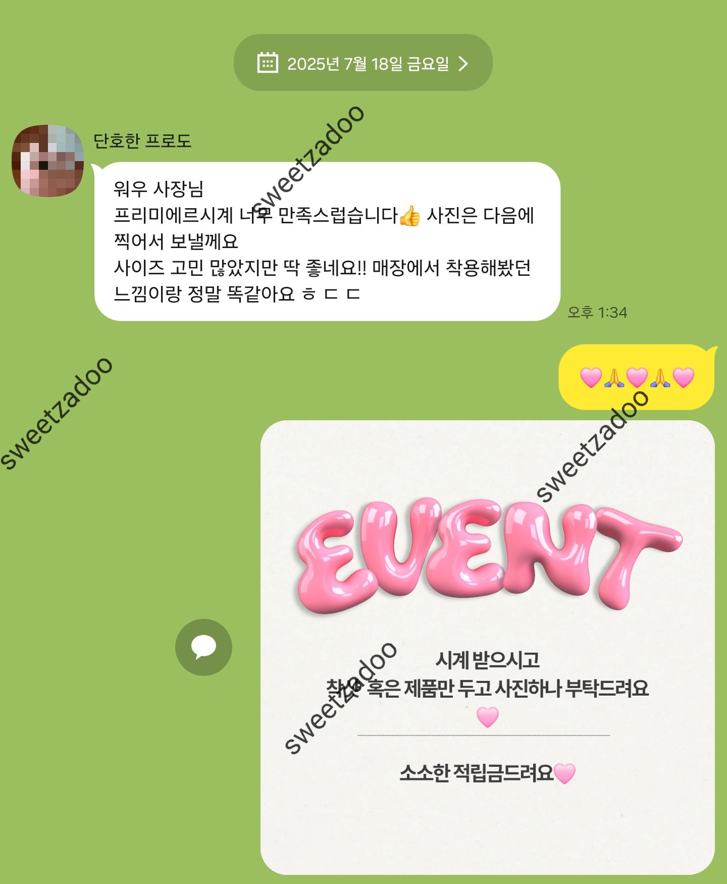 도착후기