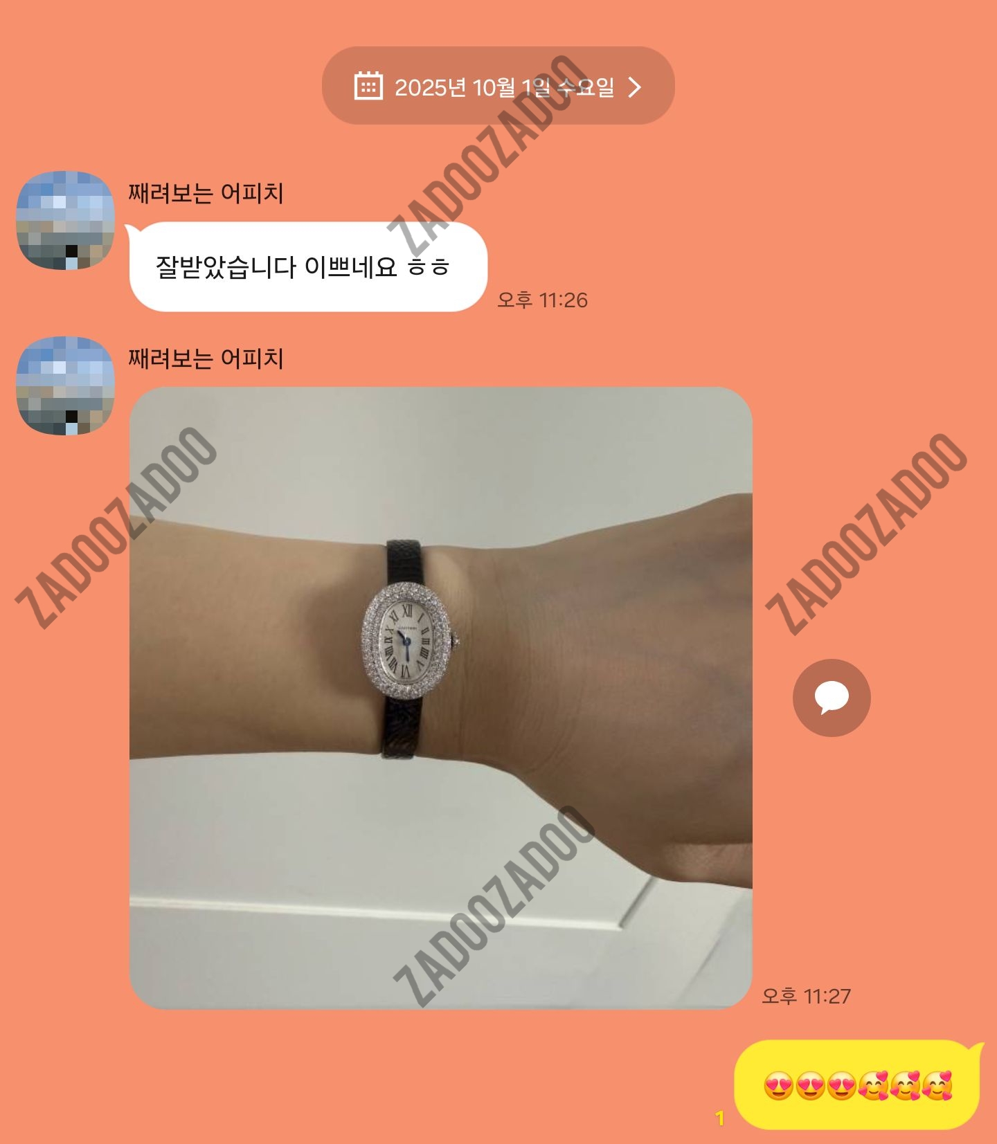 까르띠에 베누아 