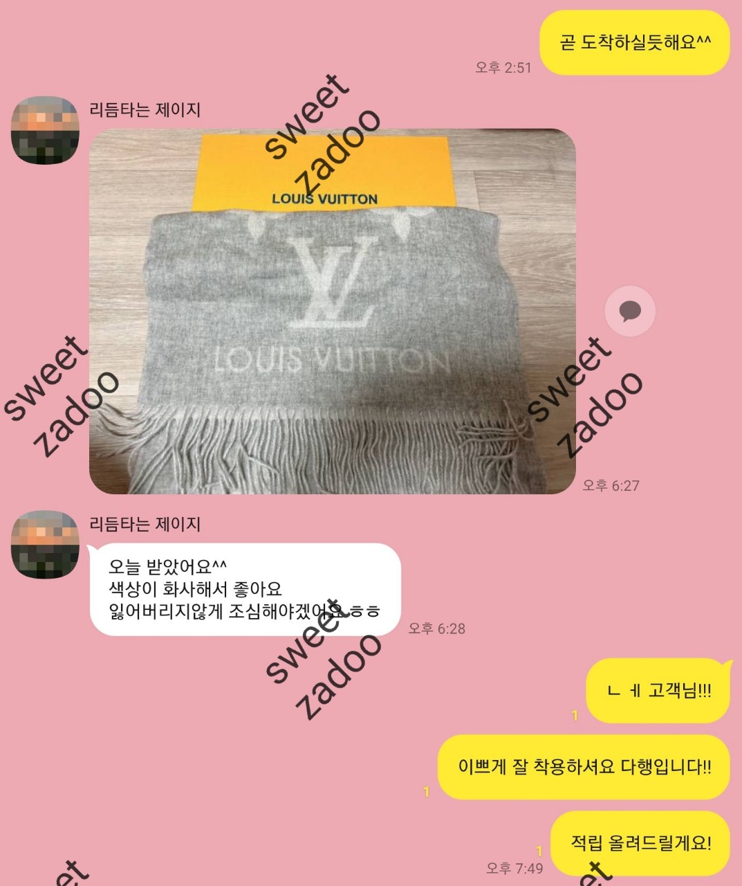 루이비통머플러