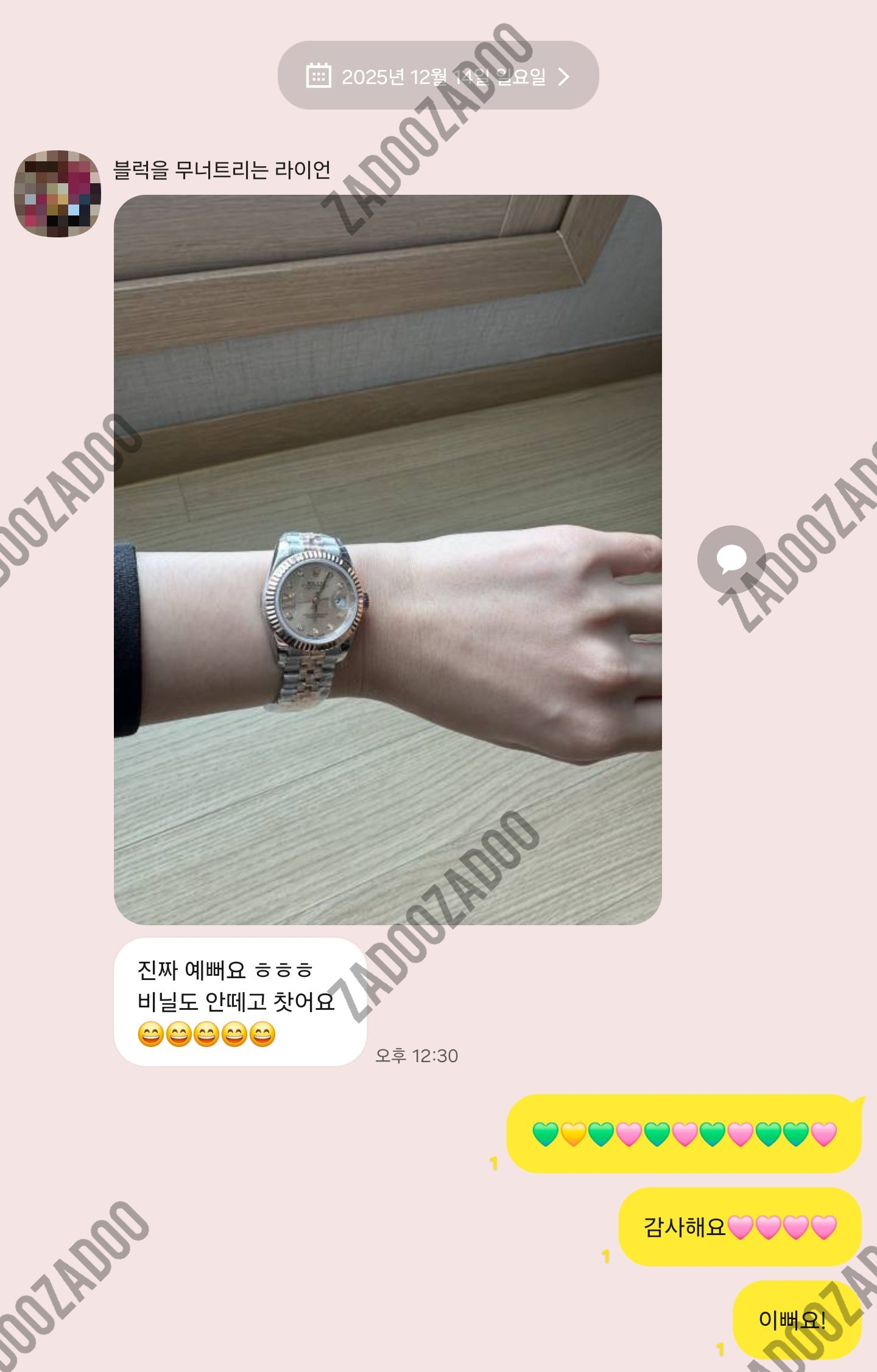 로렉스 데이저스트 