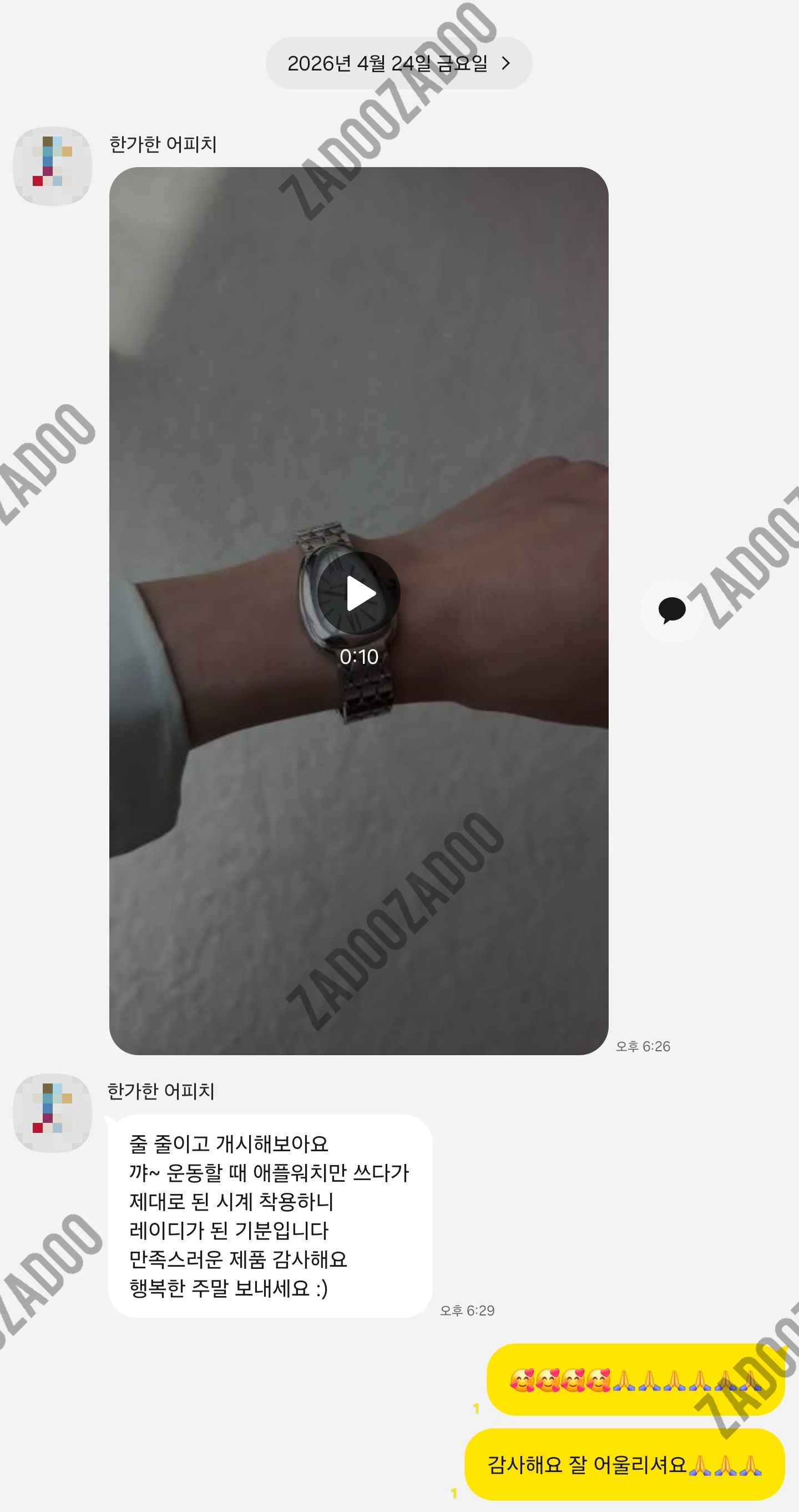 불가리 세투토리