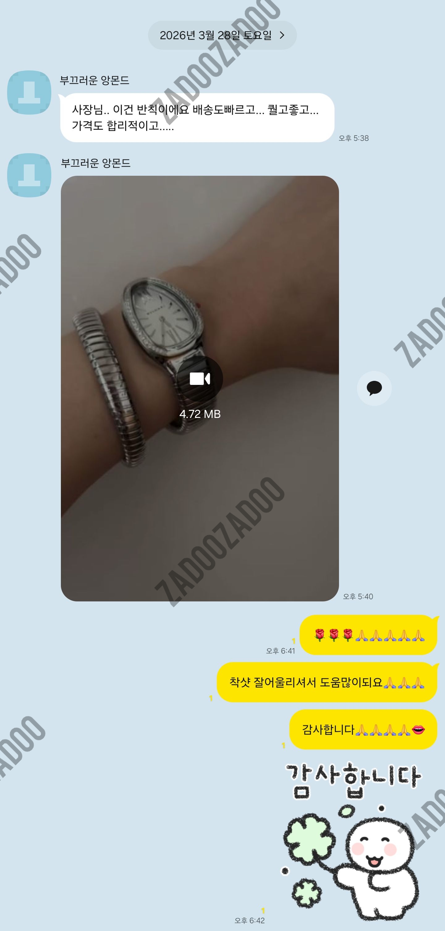 불가리 투보가스