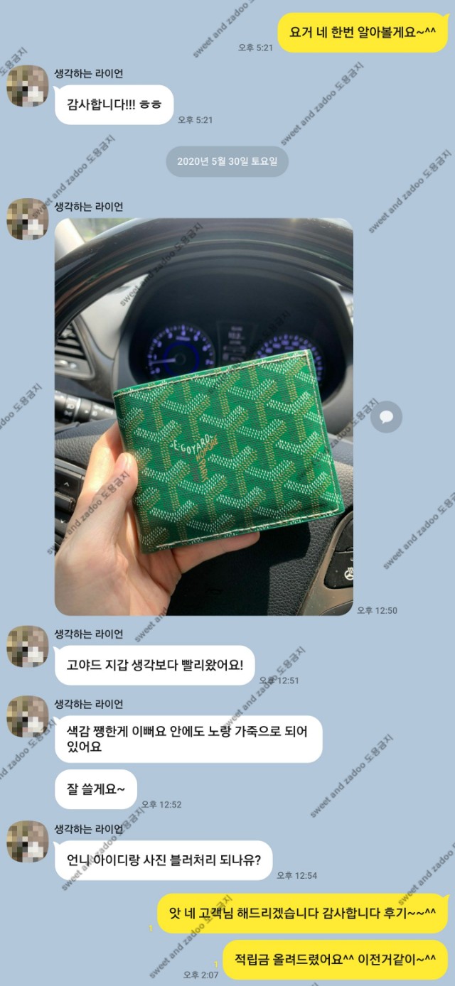 고야드지갑
