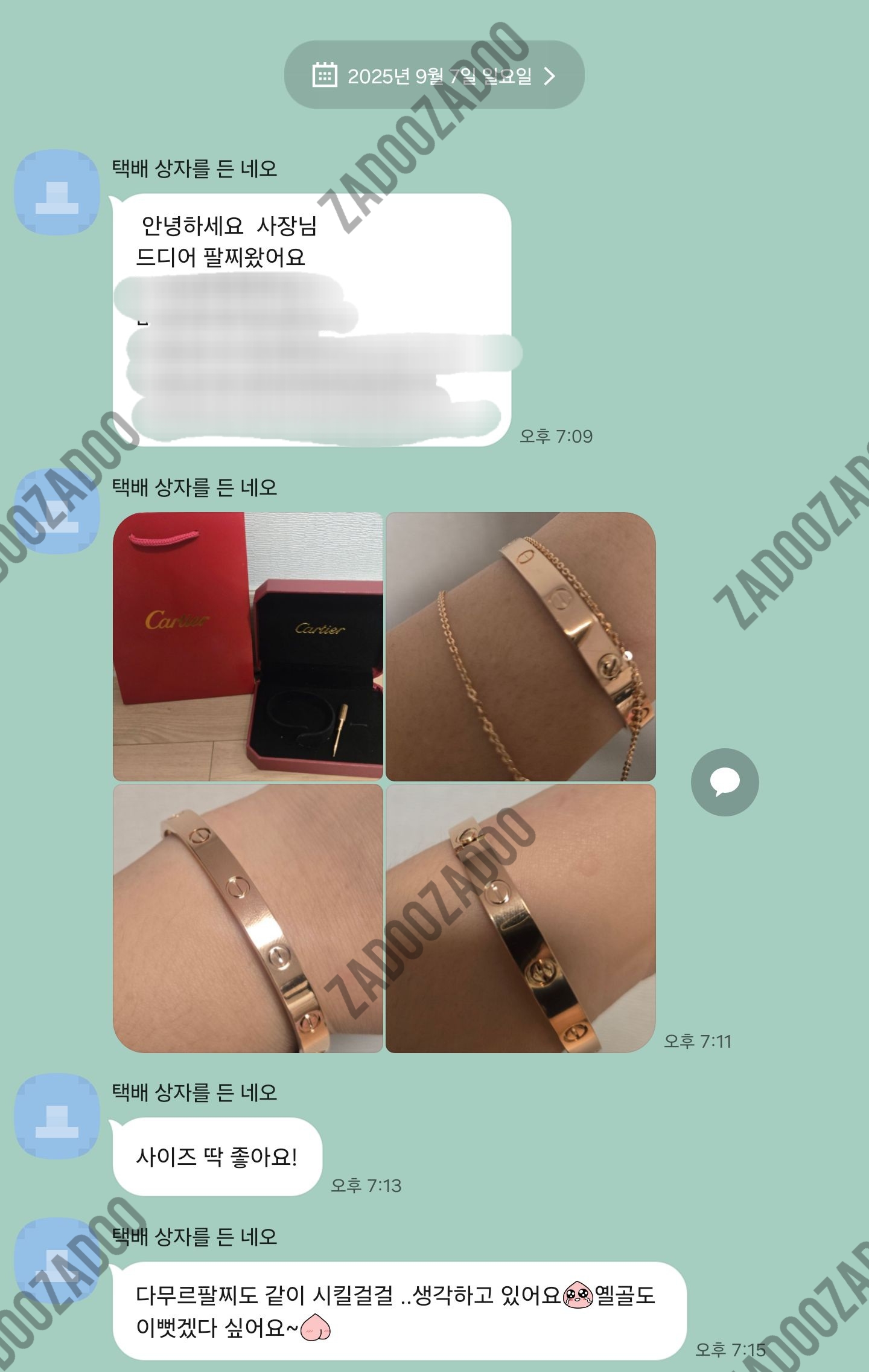 까르띠에 러브팔찌