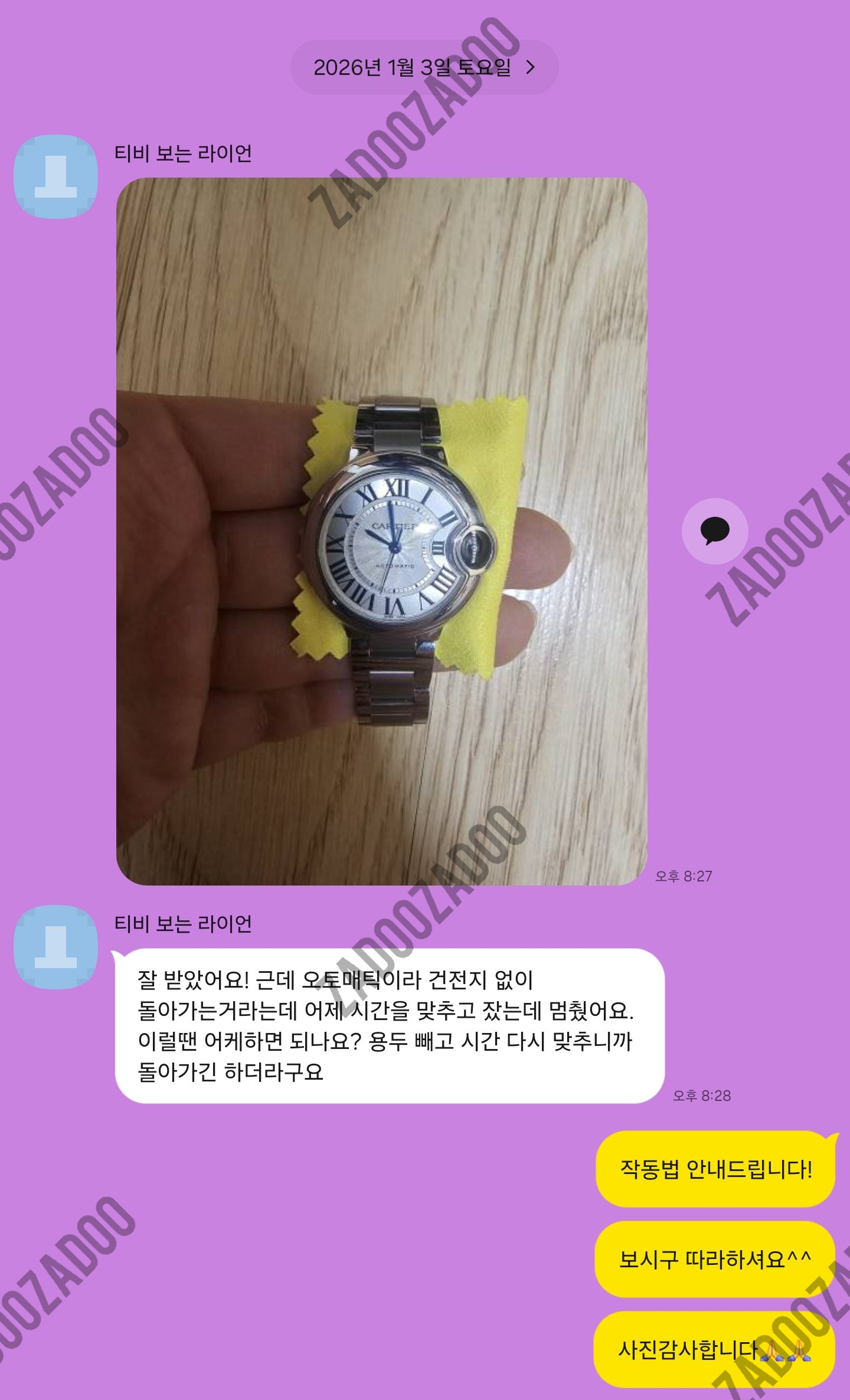 까르띠에 발롱블루 