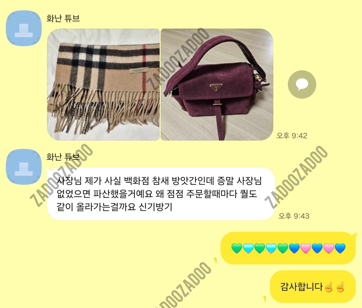 프라다, 버버리 