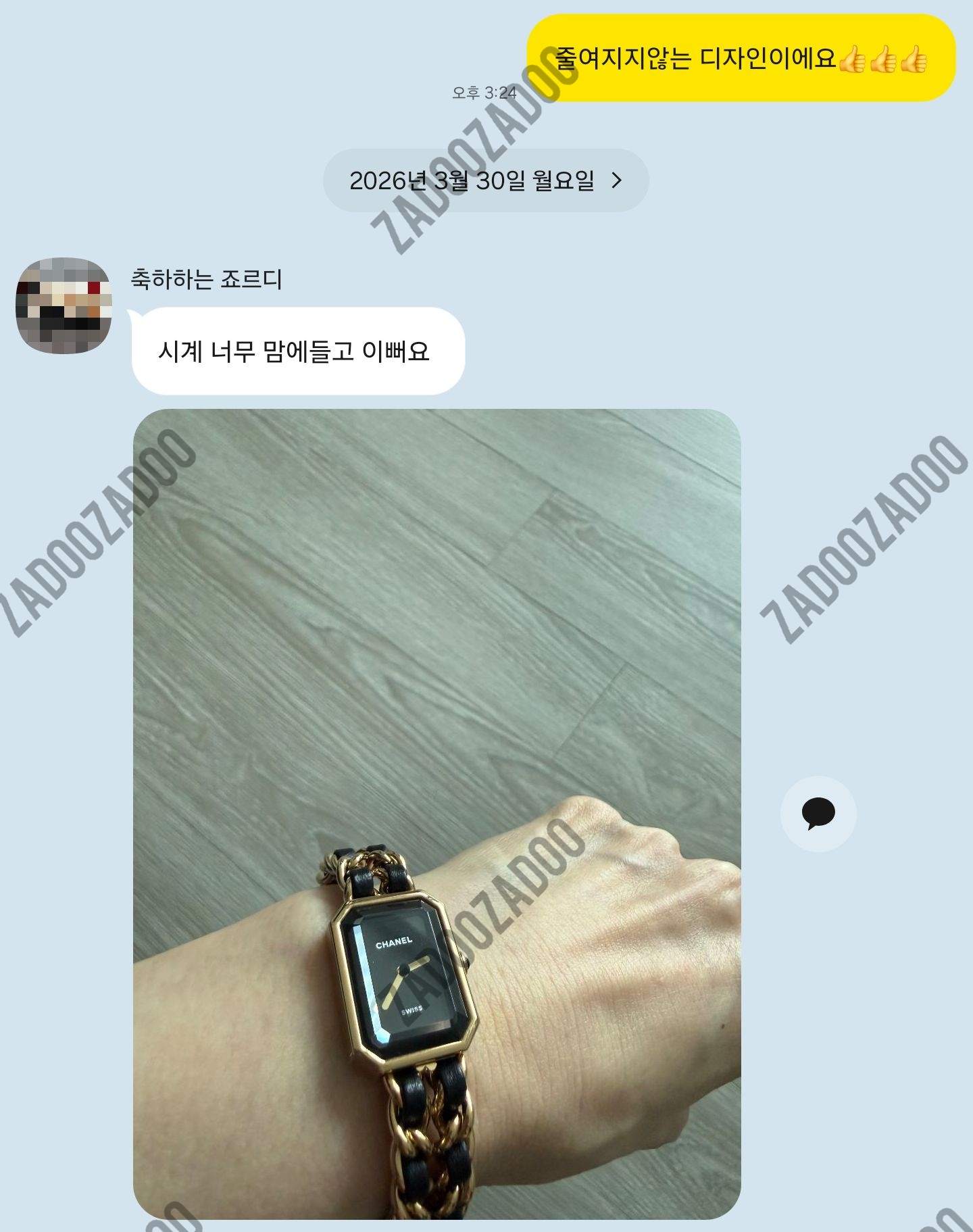 샤넬 프리미에르