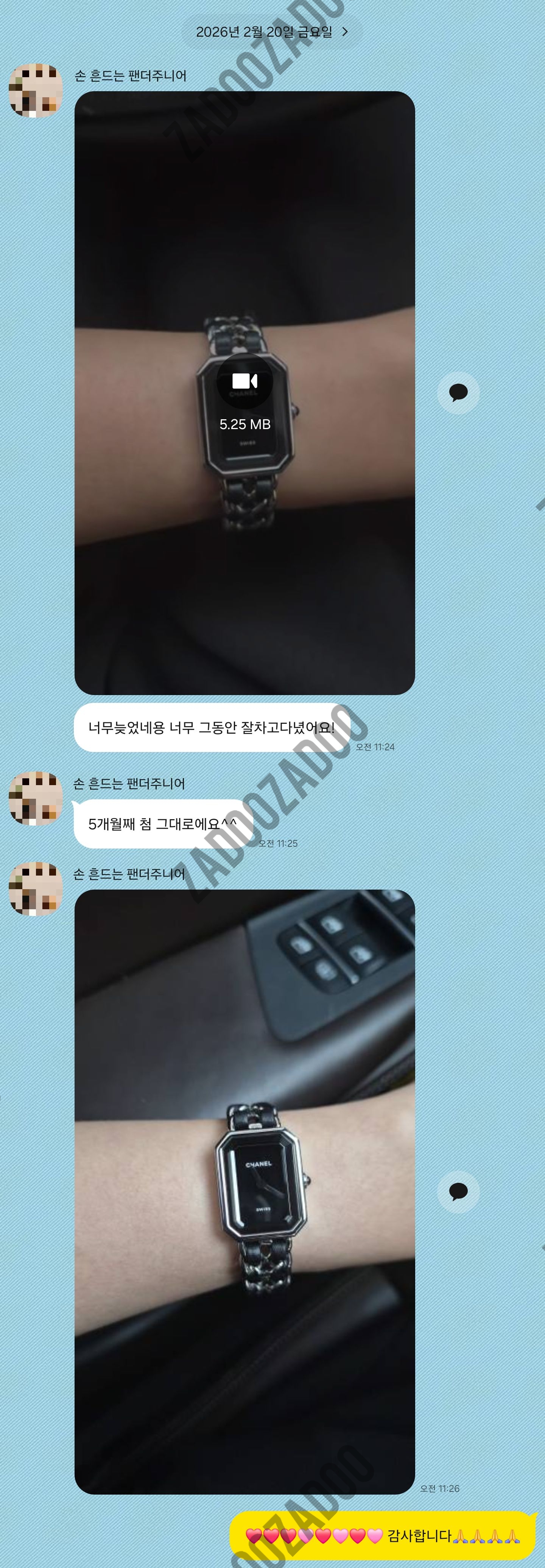 샤넬 프리미에르 