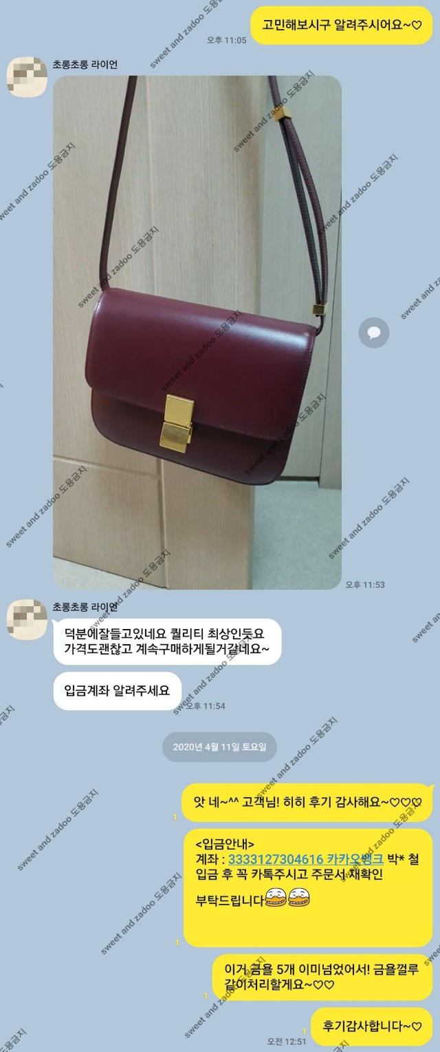 셀린느가방