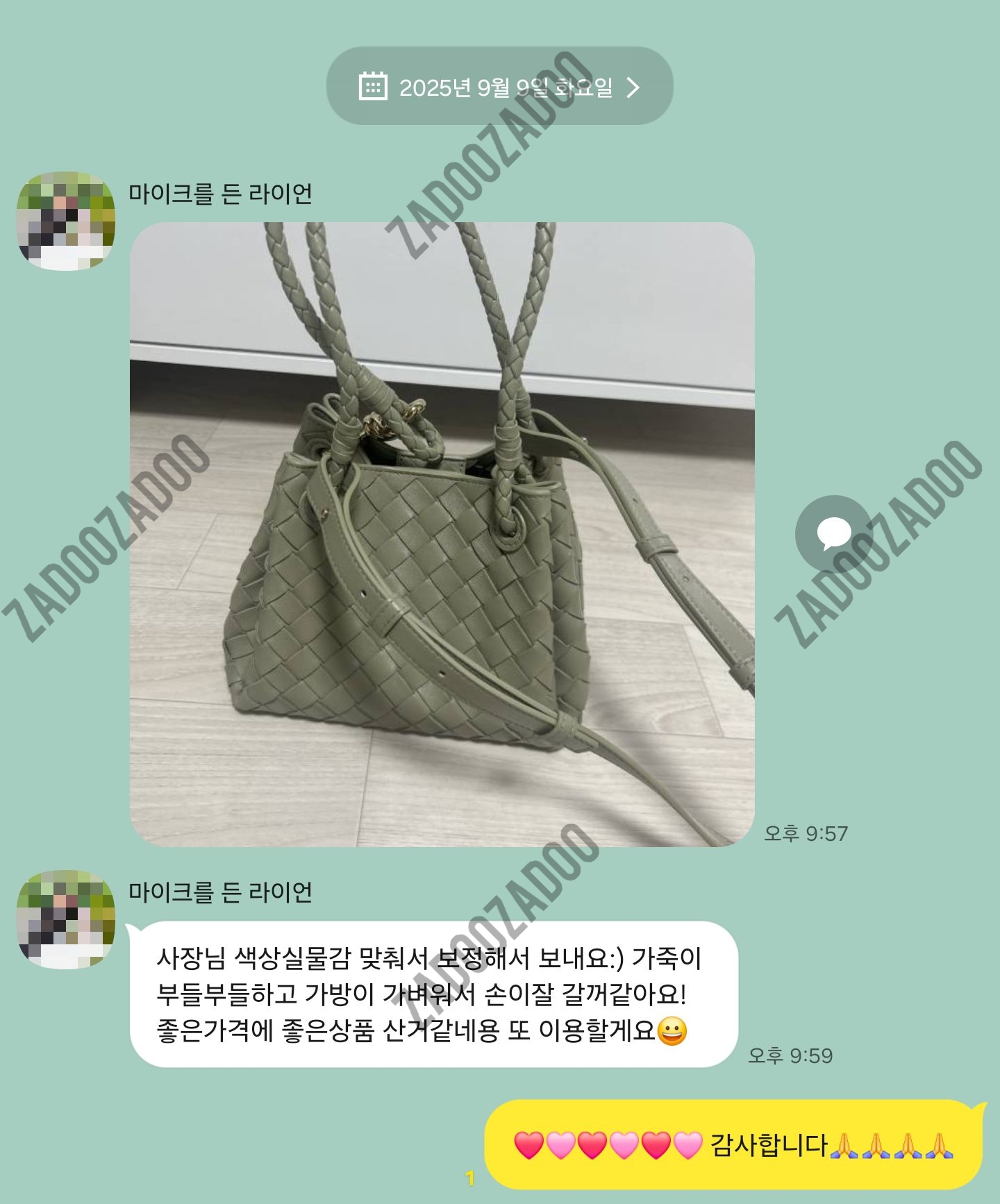 보테가베네타 패러슈트 