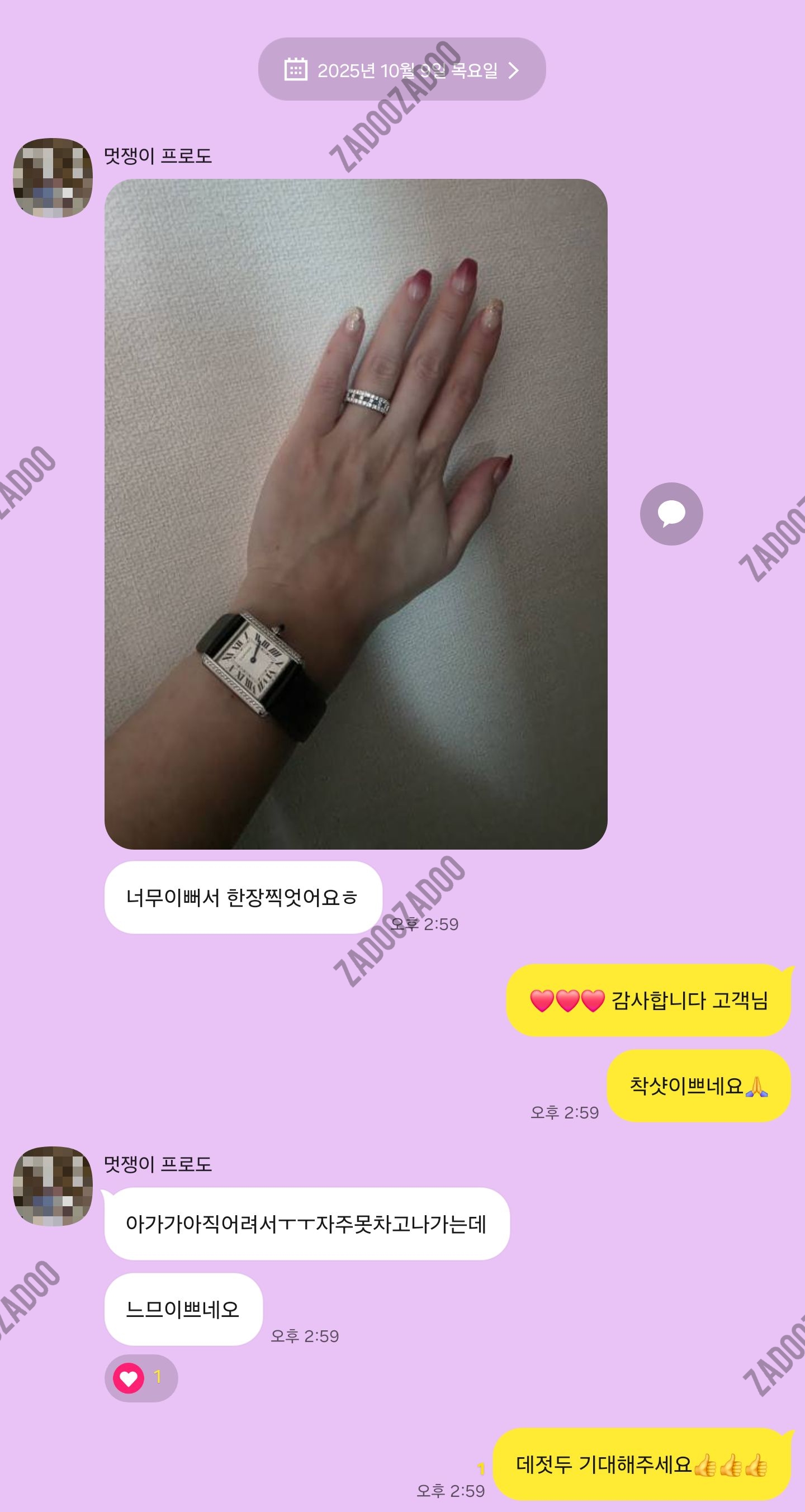 까르띠에 탱크머스트 