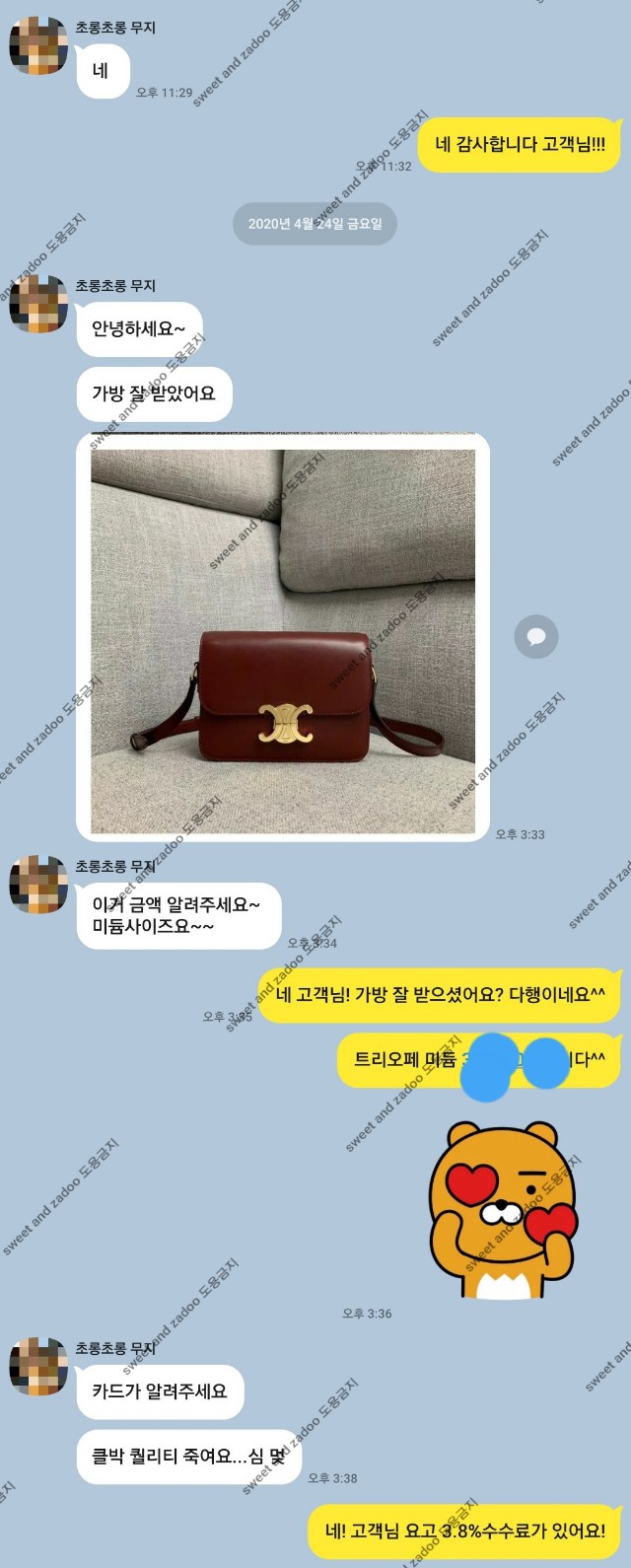 셀린느가방