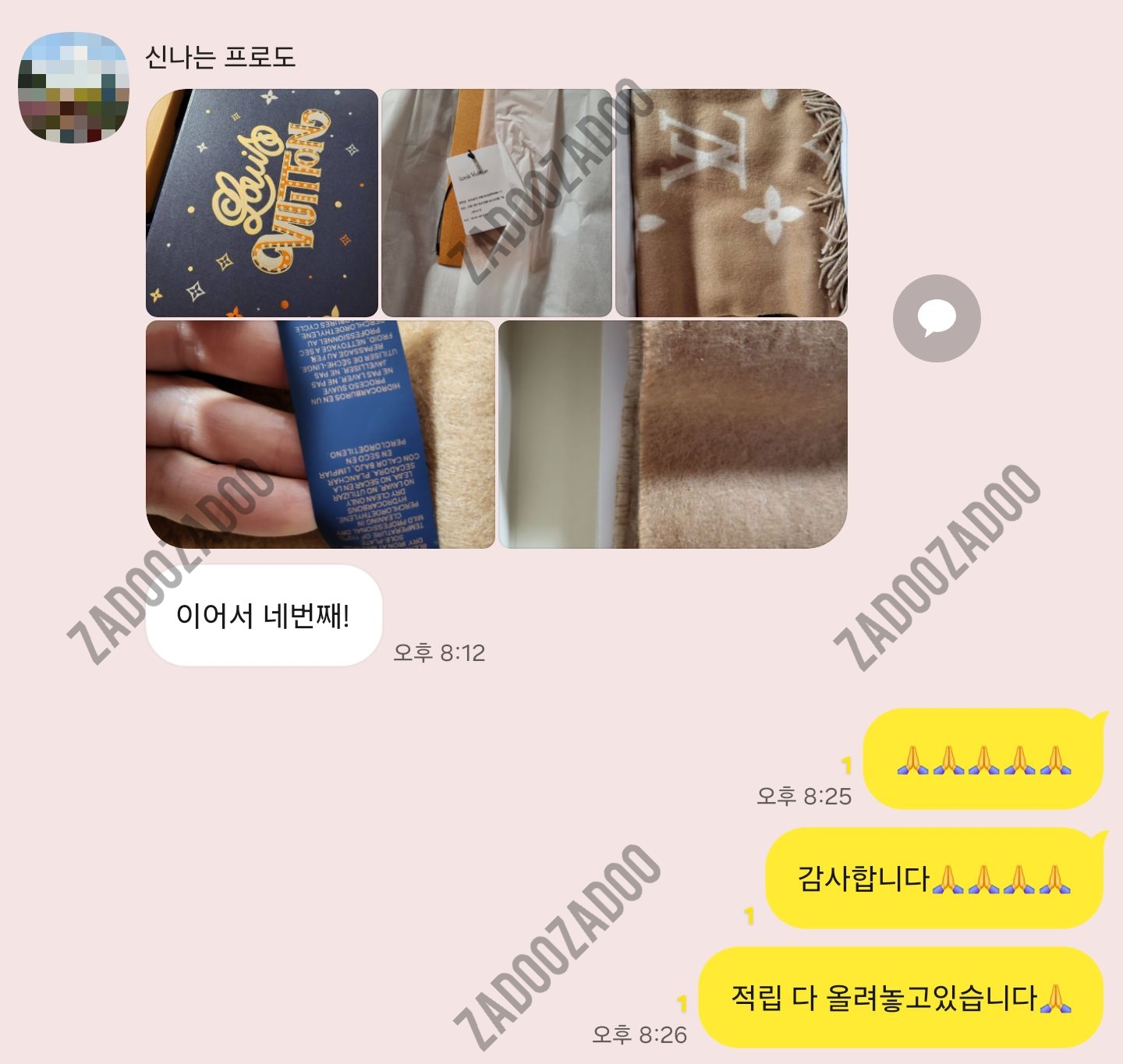 루이비통 머플러 