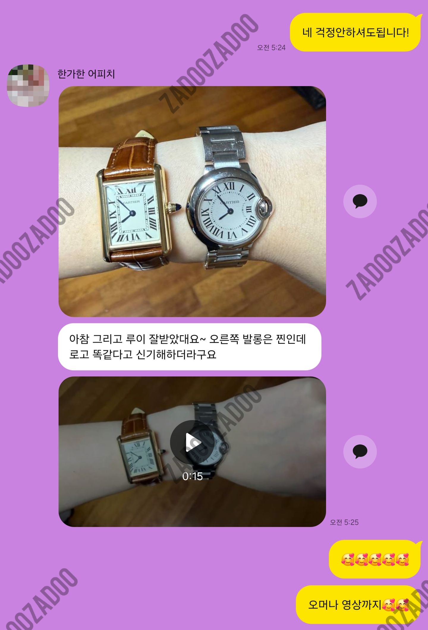 까르띠에 탱크루이 