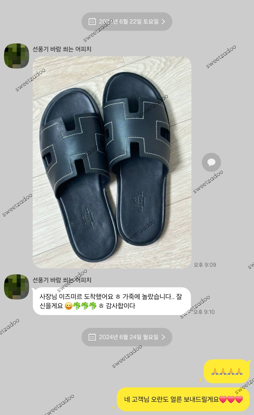 에르메스신발