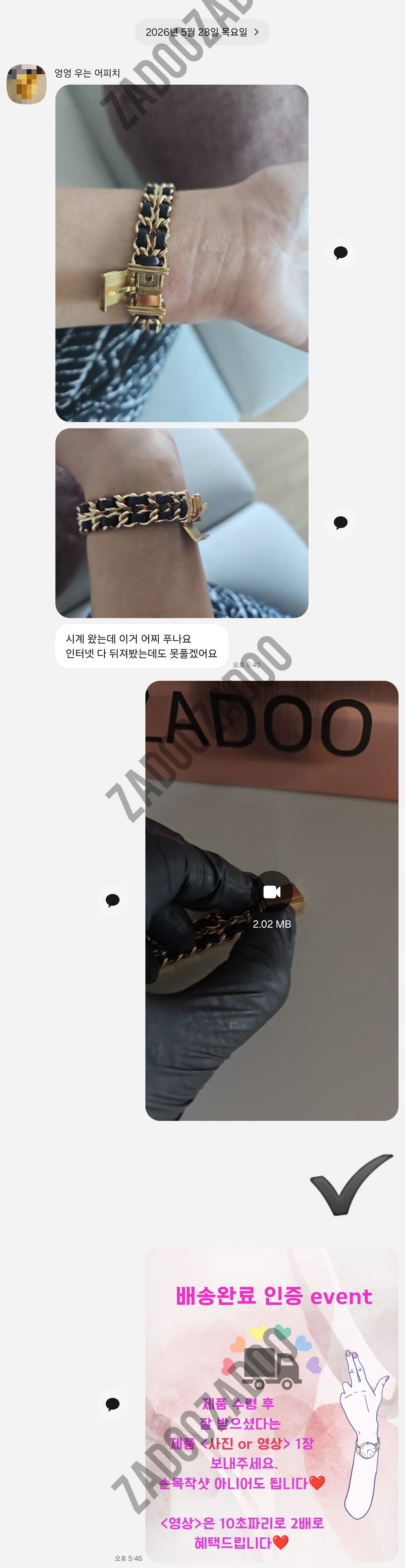 샤넬 프리미에르 