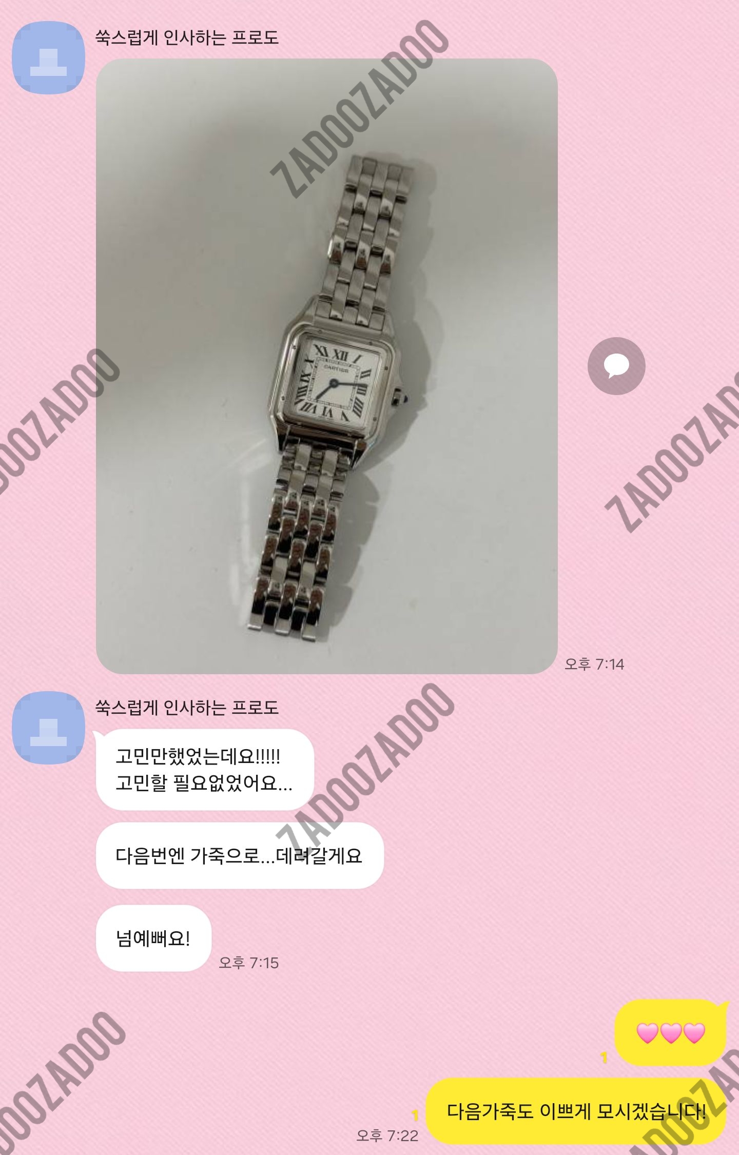 까르띠에  팬더 