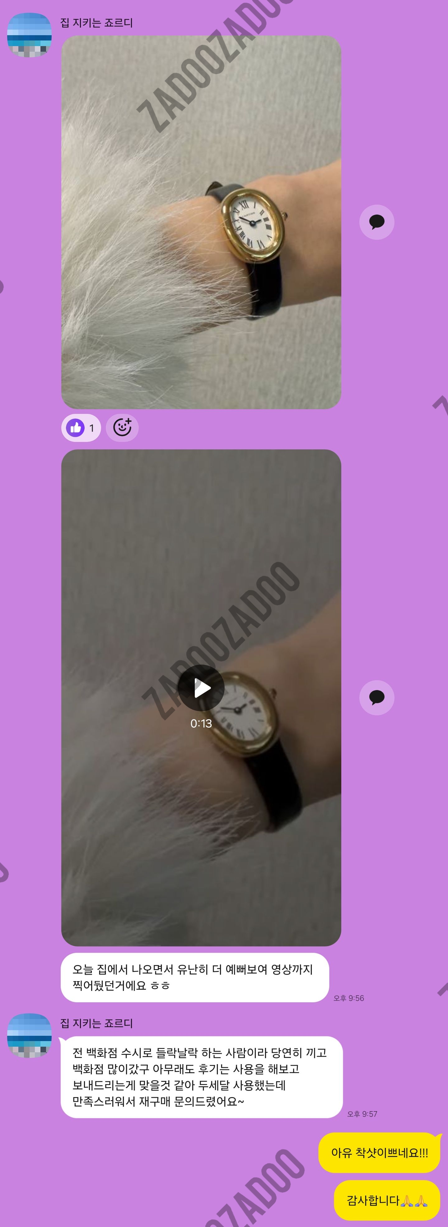 까르띠에 베누아 