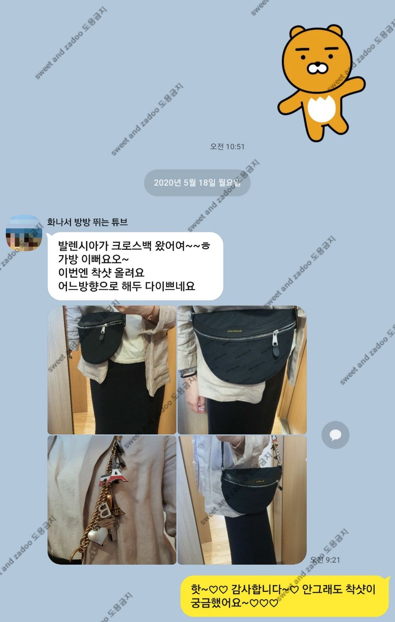 발렌시아가크로스백