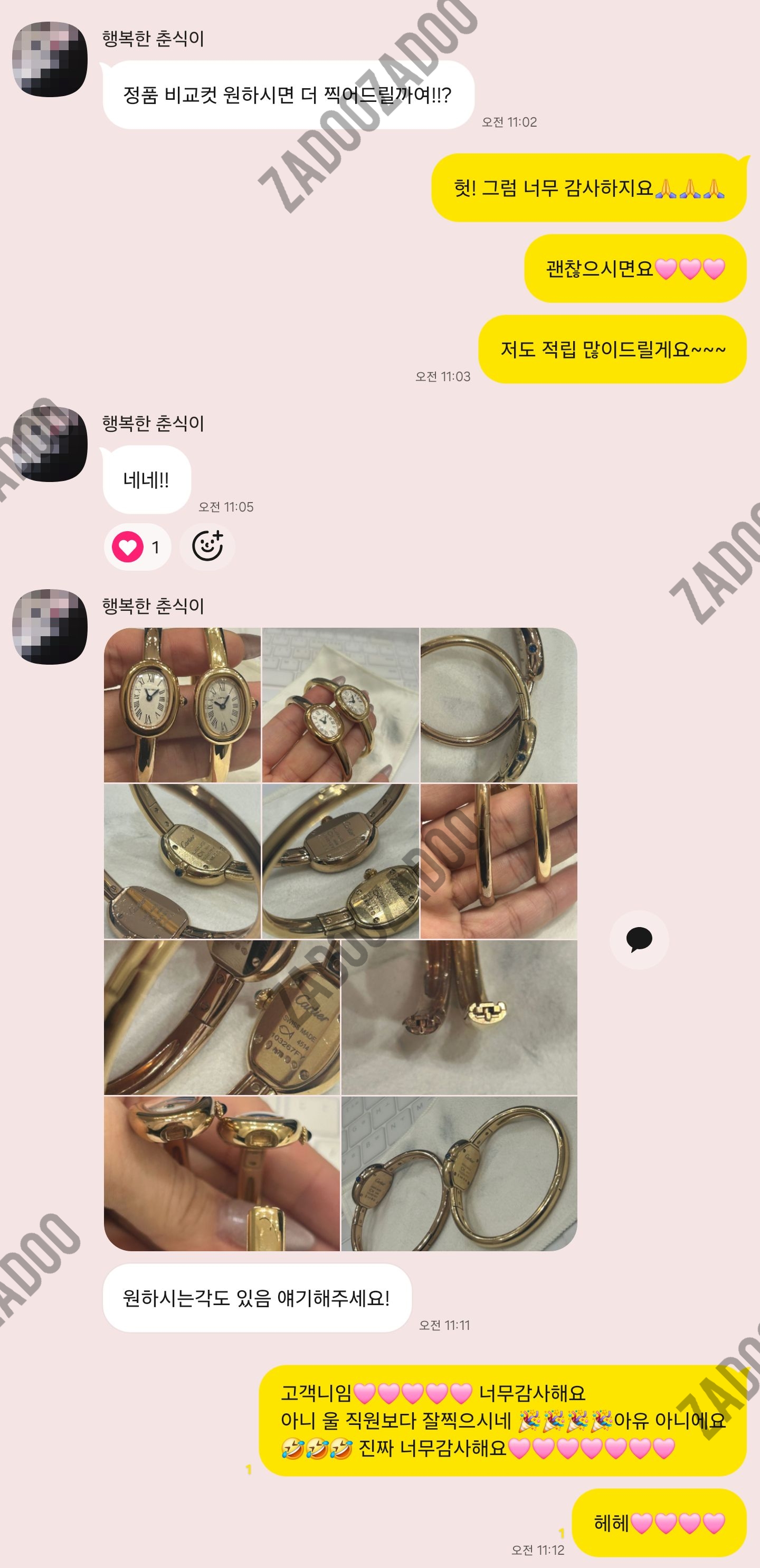 까르띠에 베누아 뱅글 