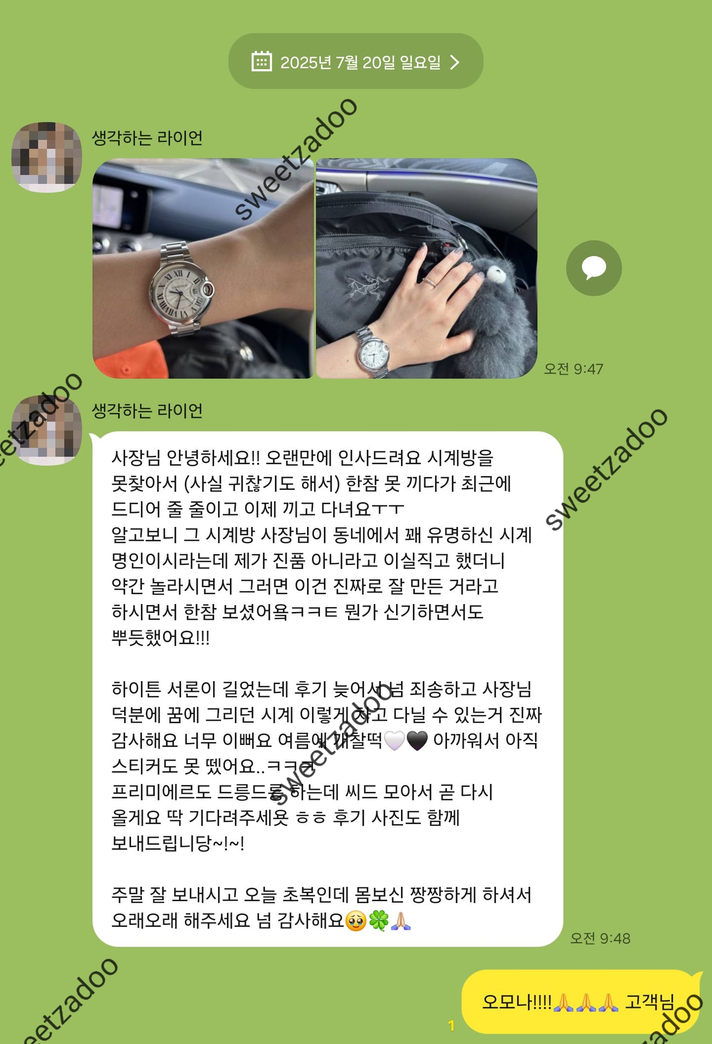 까르띠에 발롱블루