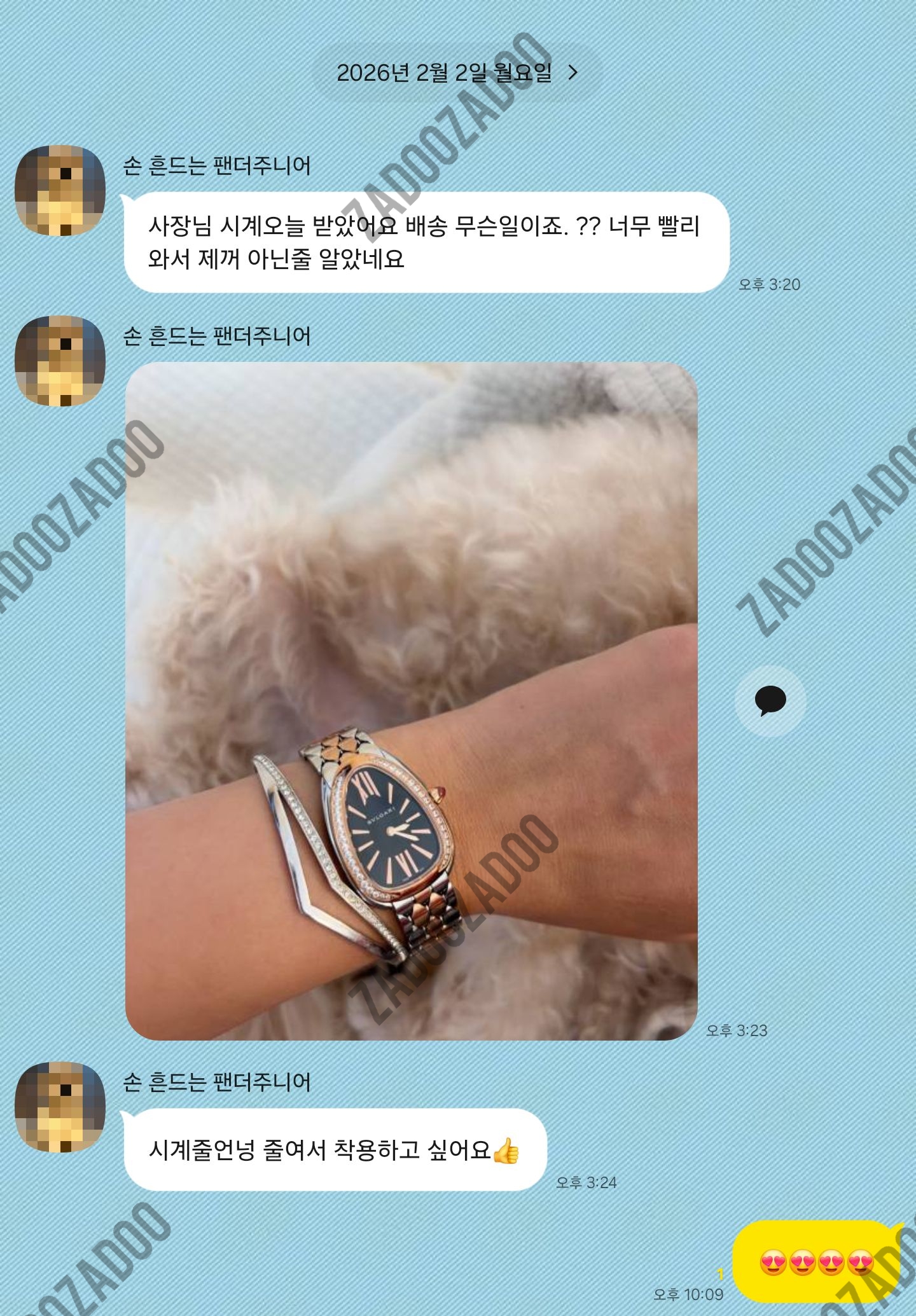 불가리 세르펜티 세투토리 