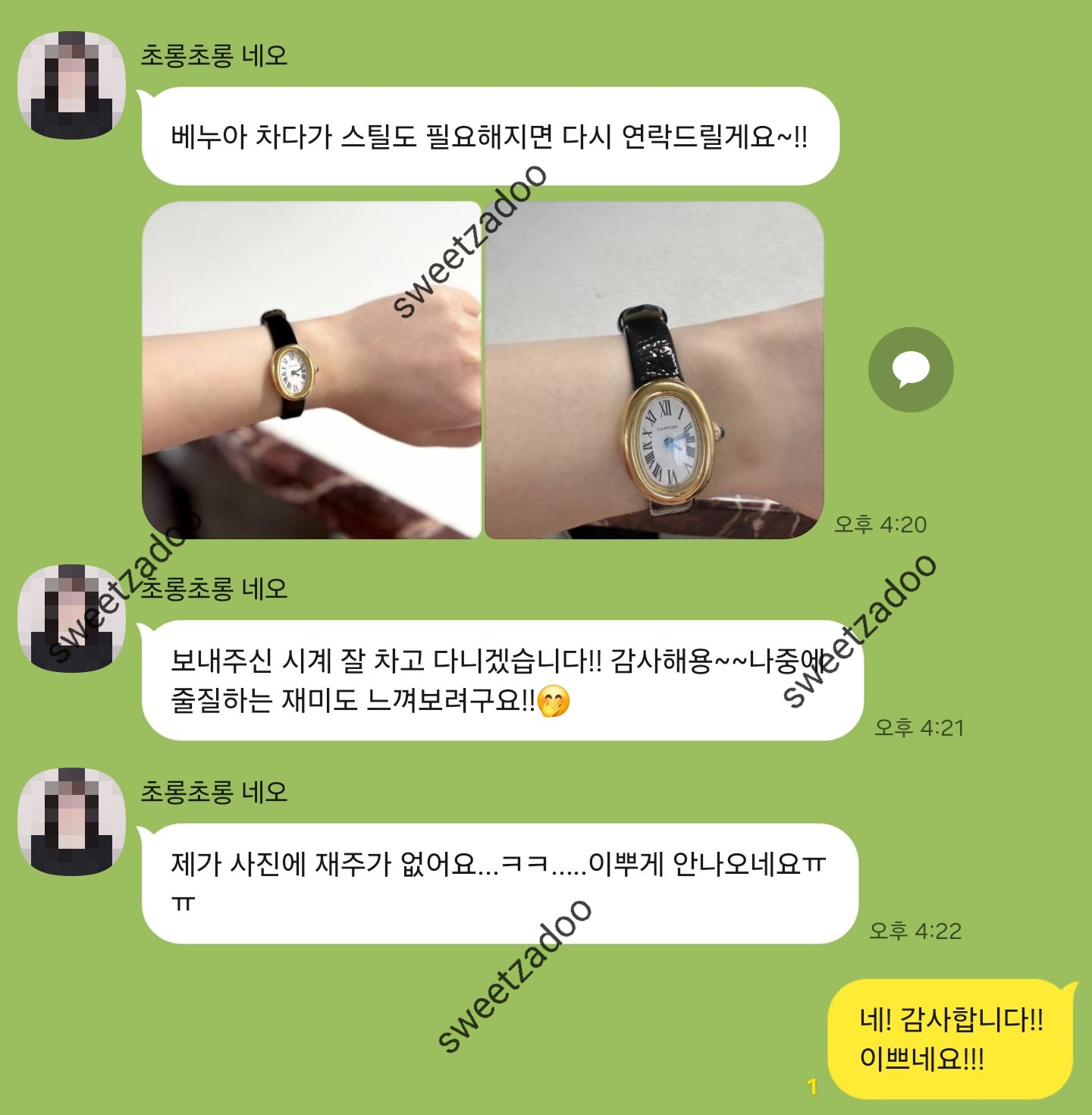 까르띠에 베누아 