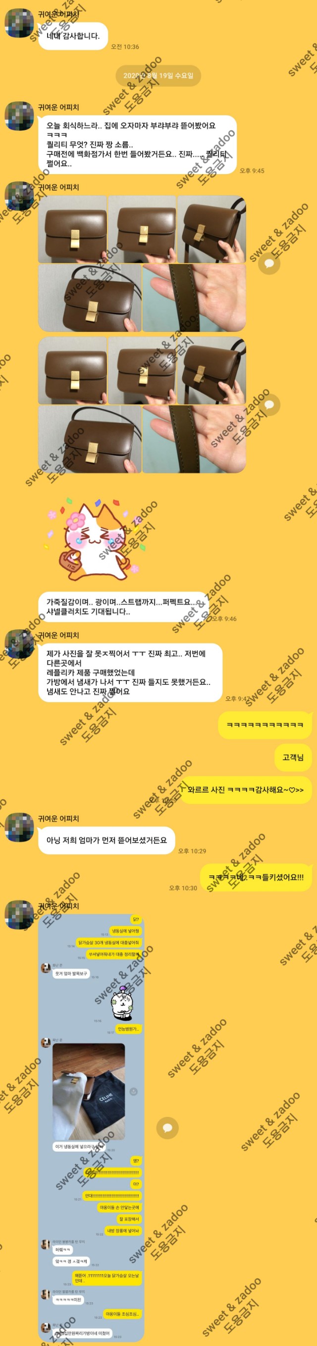 셀린느가방