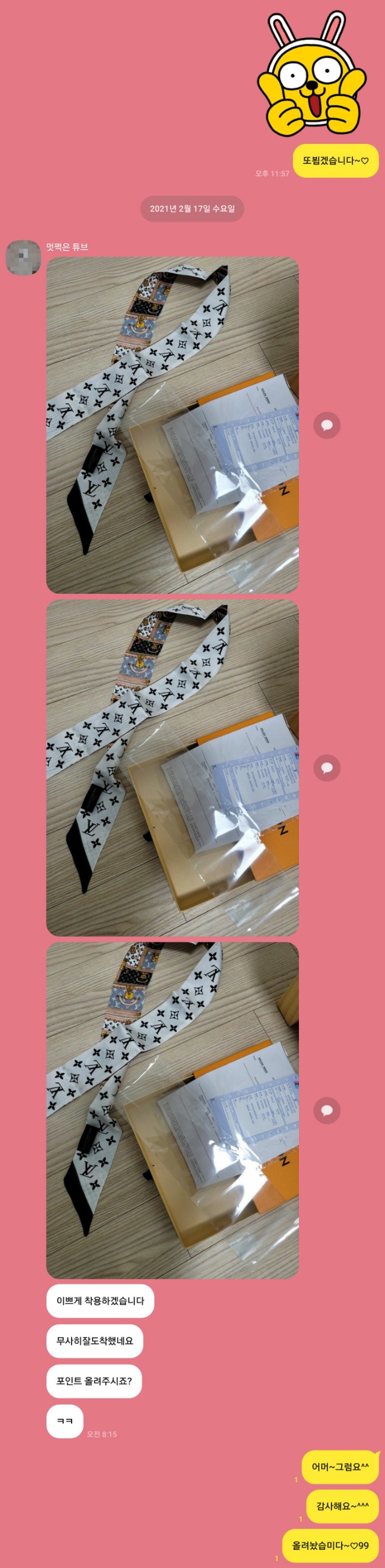 루이비통스카프