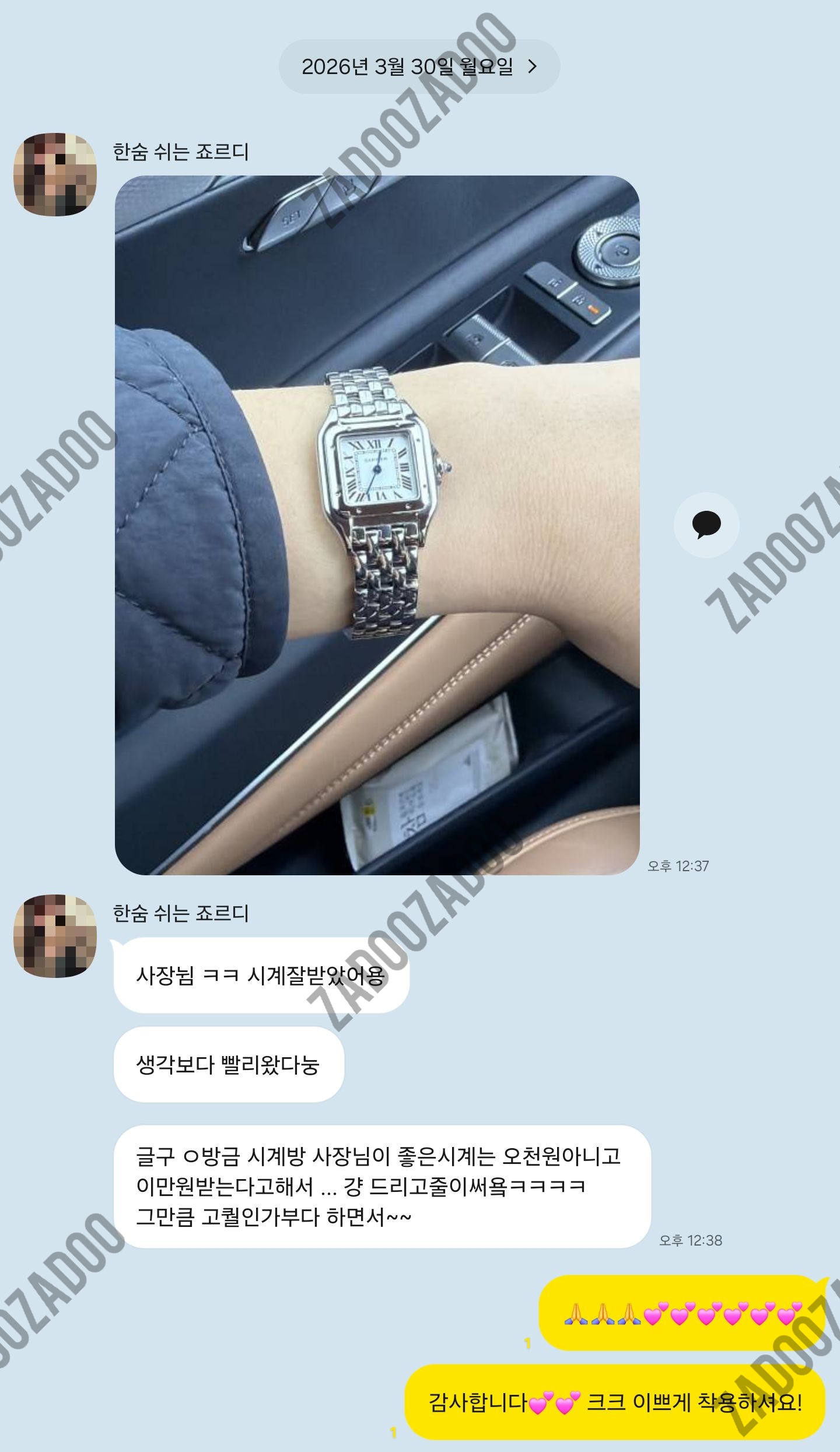 까르띠에 팬더