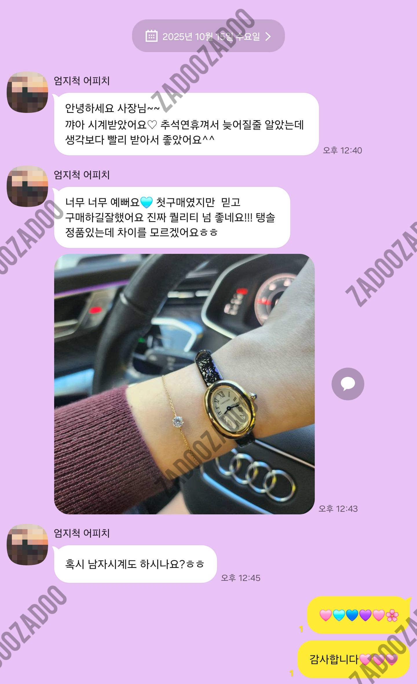 까르띠에 베누아 