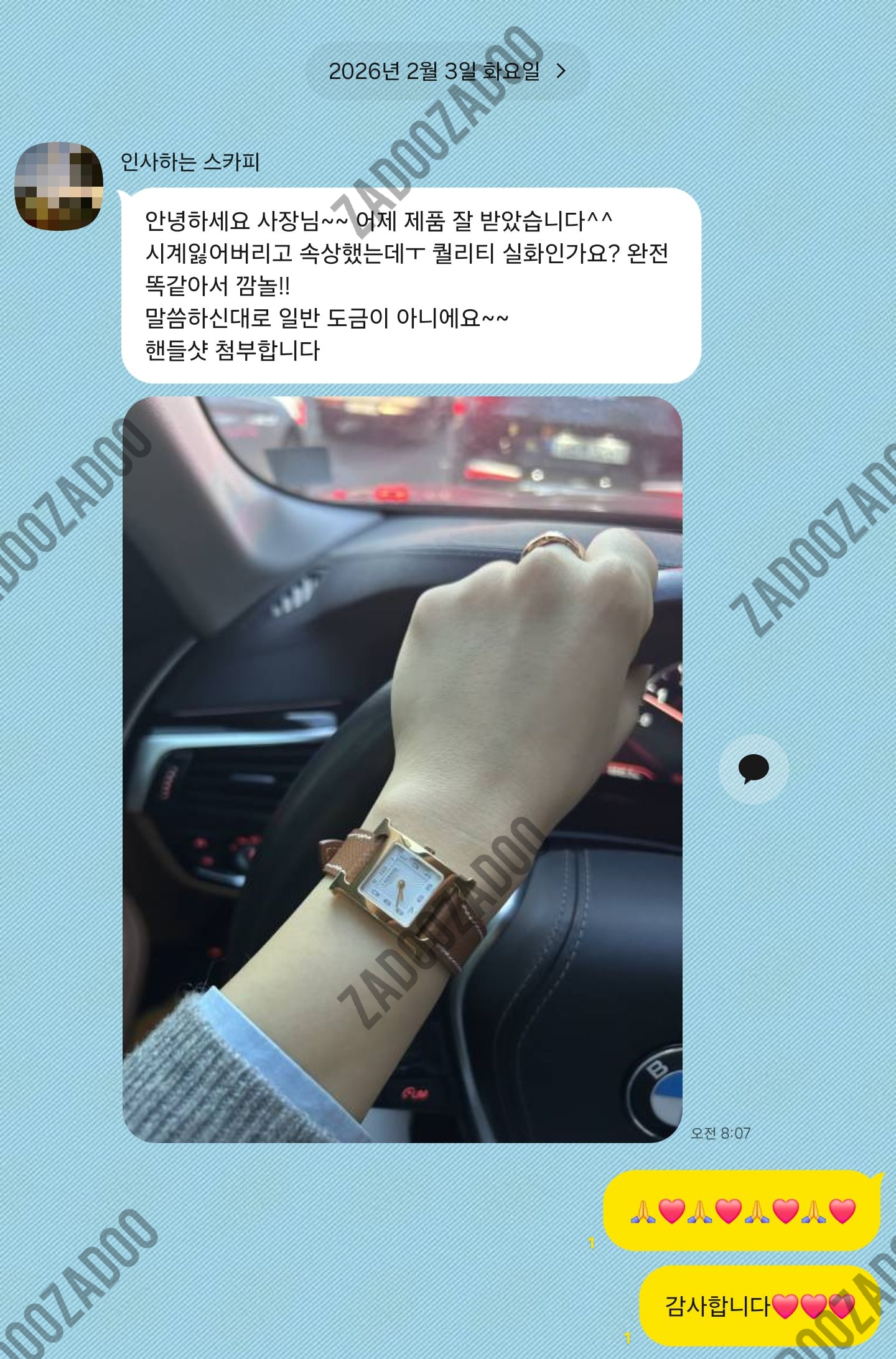 에르메스 에이치아워