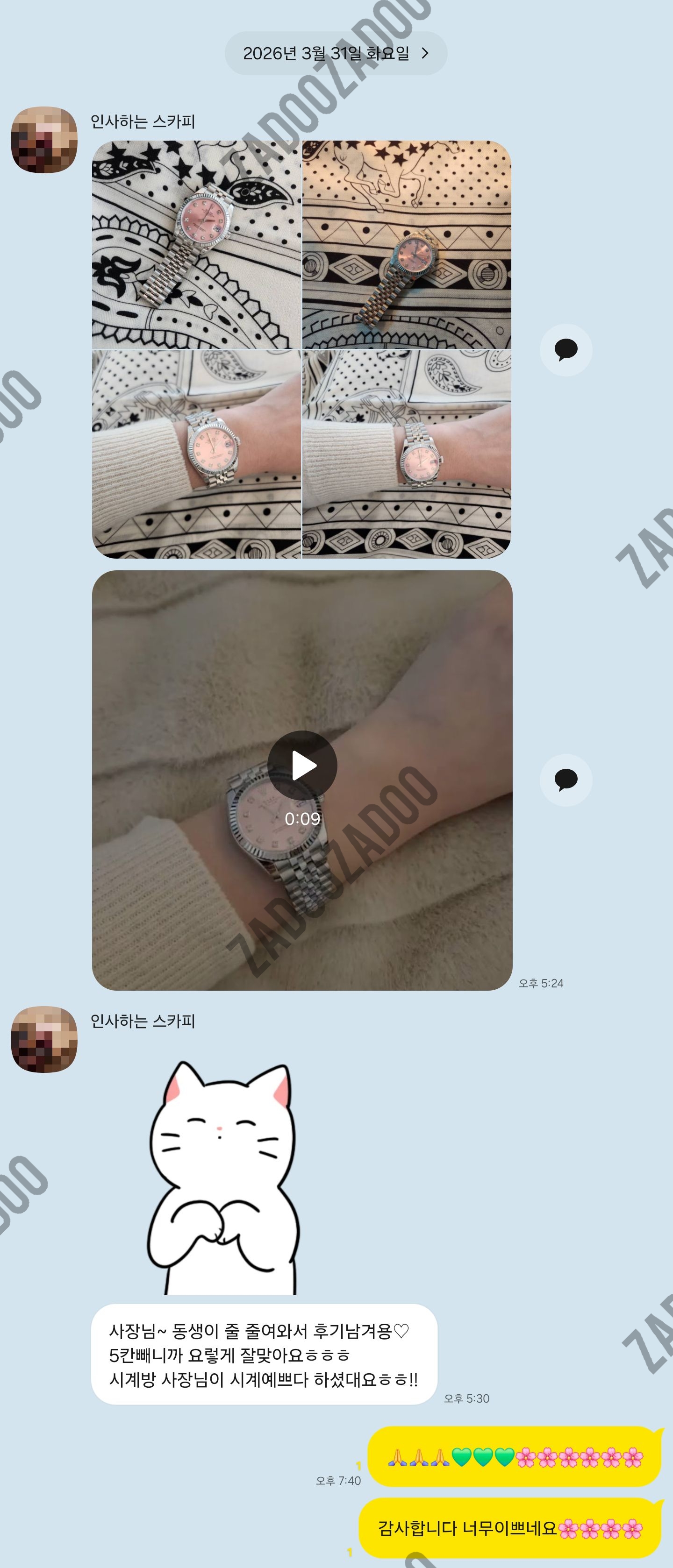 로렉스 데이저스트