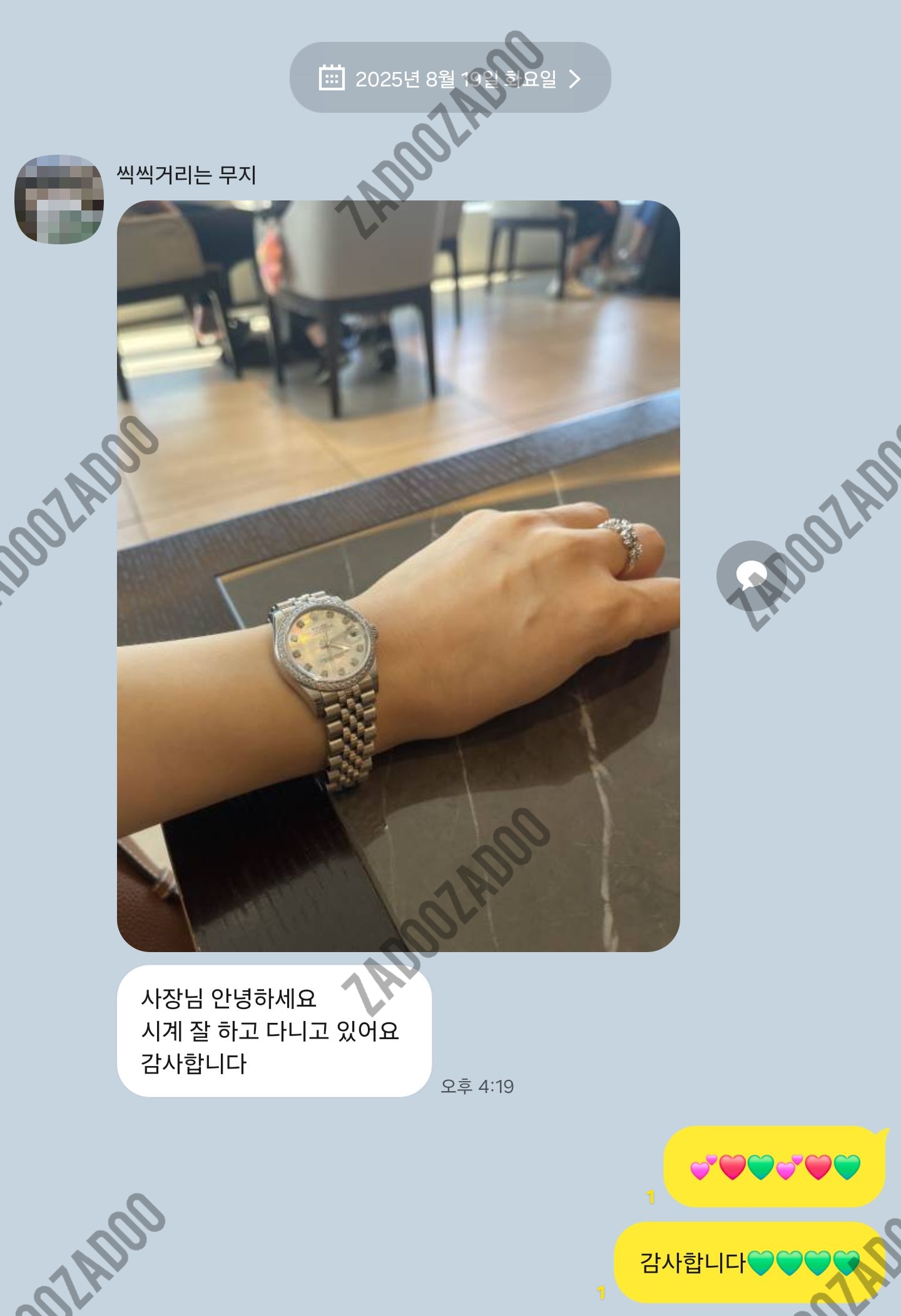 로렉스 데이저스트