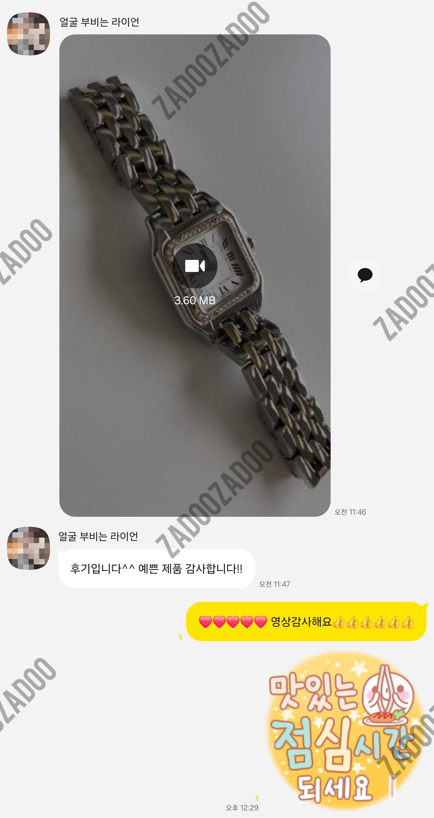 까르띠에 팬더 